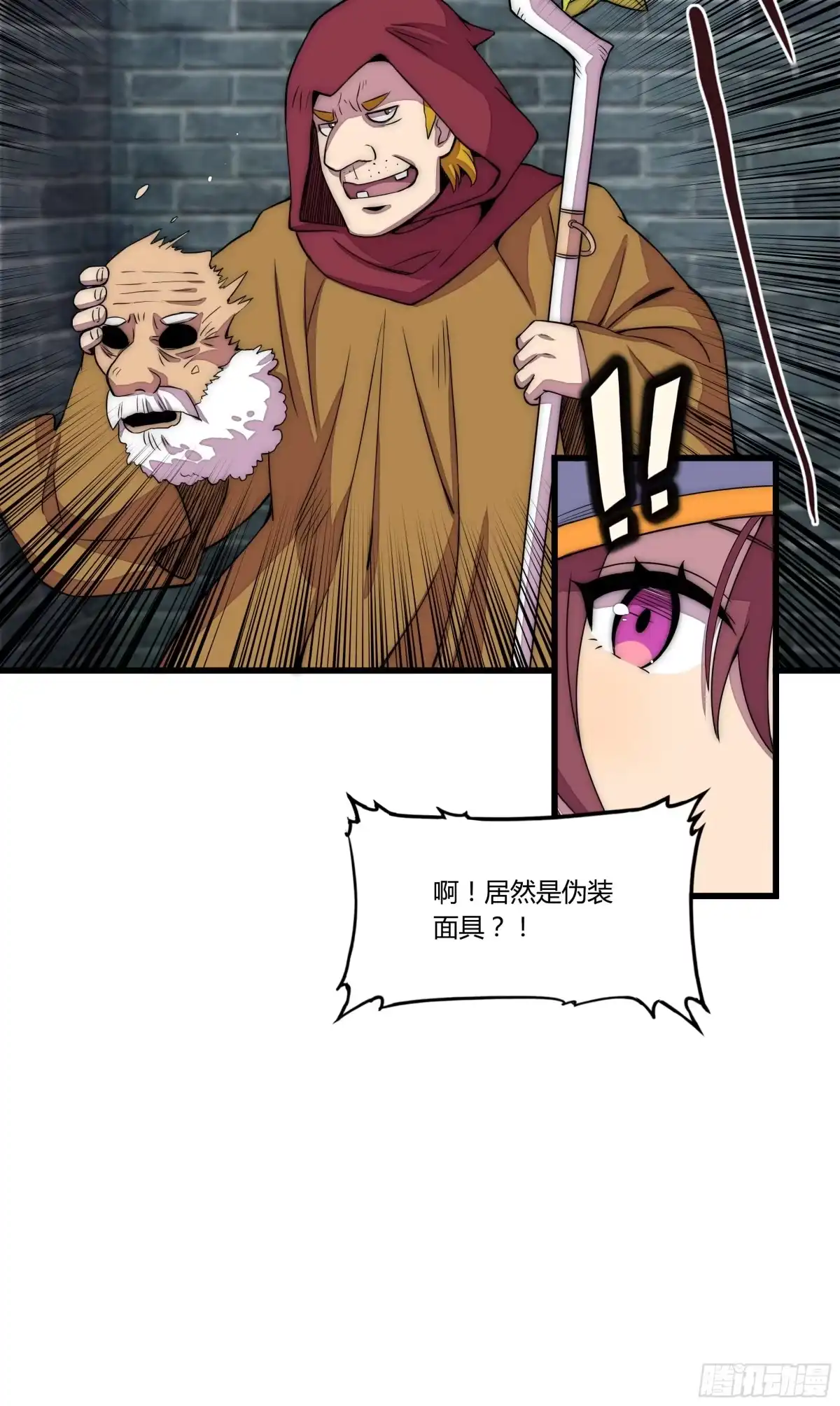 《勇者检定》11 麻烦的野狗们 第4页