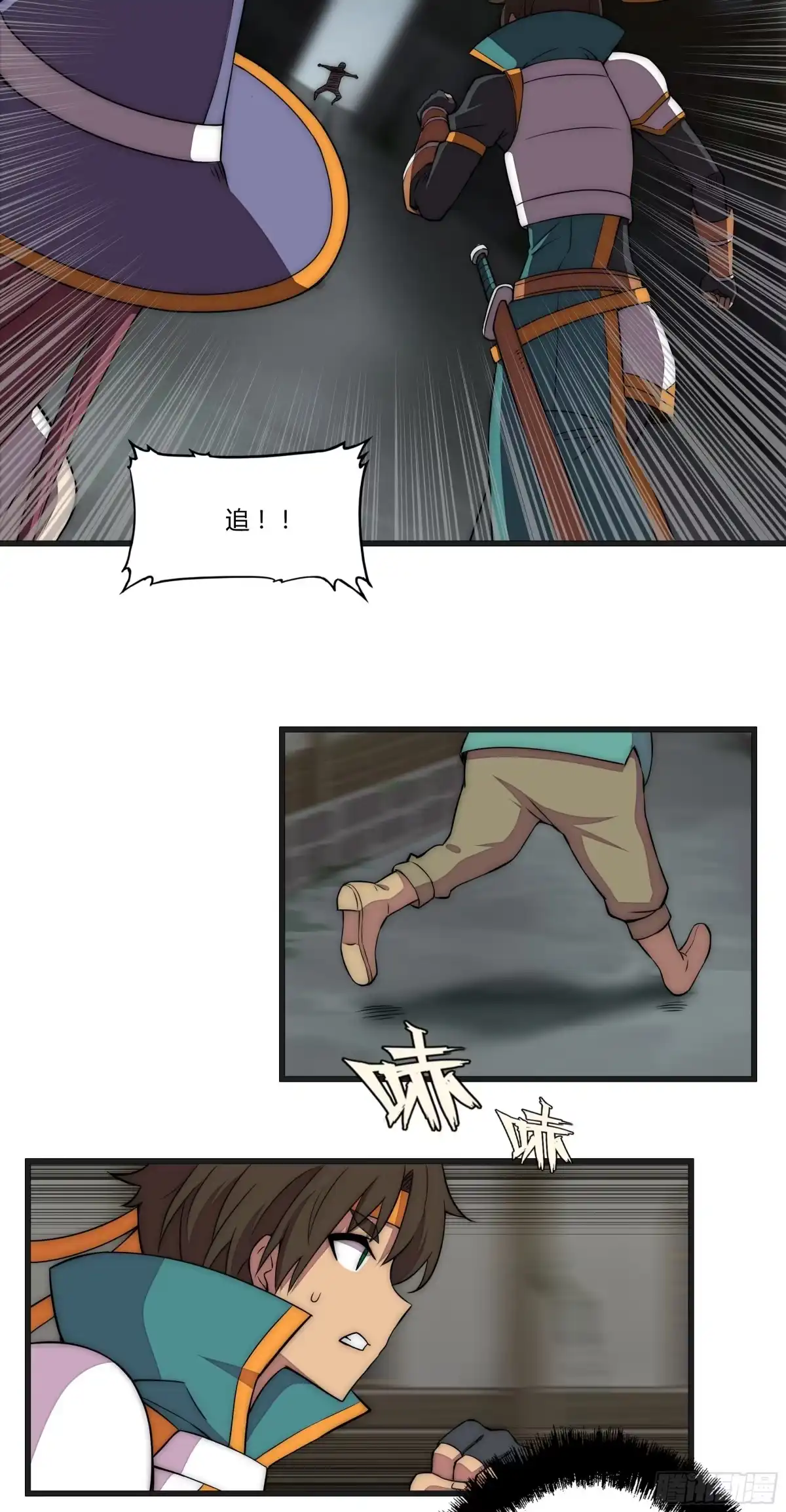 《勇者检定》11 麻烦的野狗们 第15页