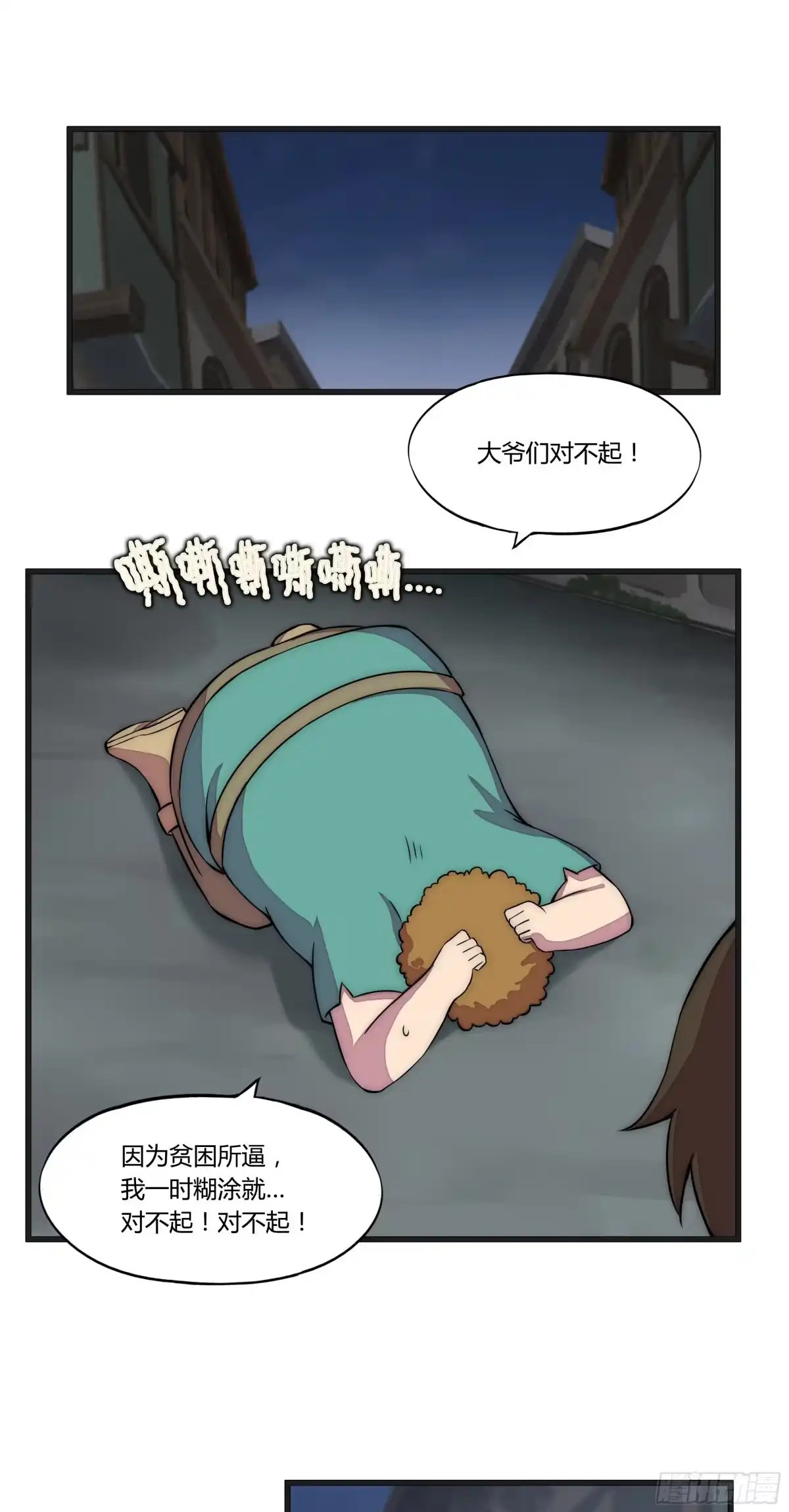 《勇者检定》12 这是…支线任务?【一】 第2页