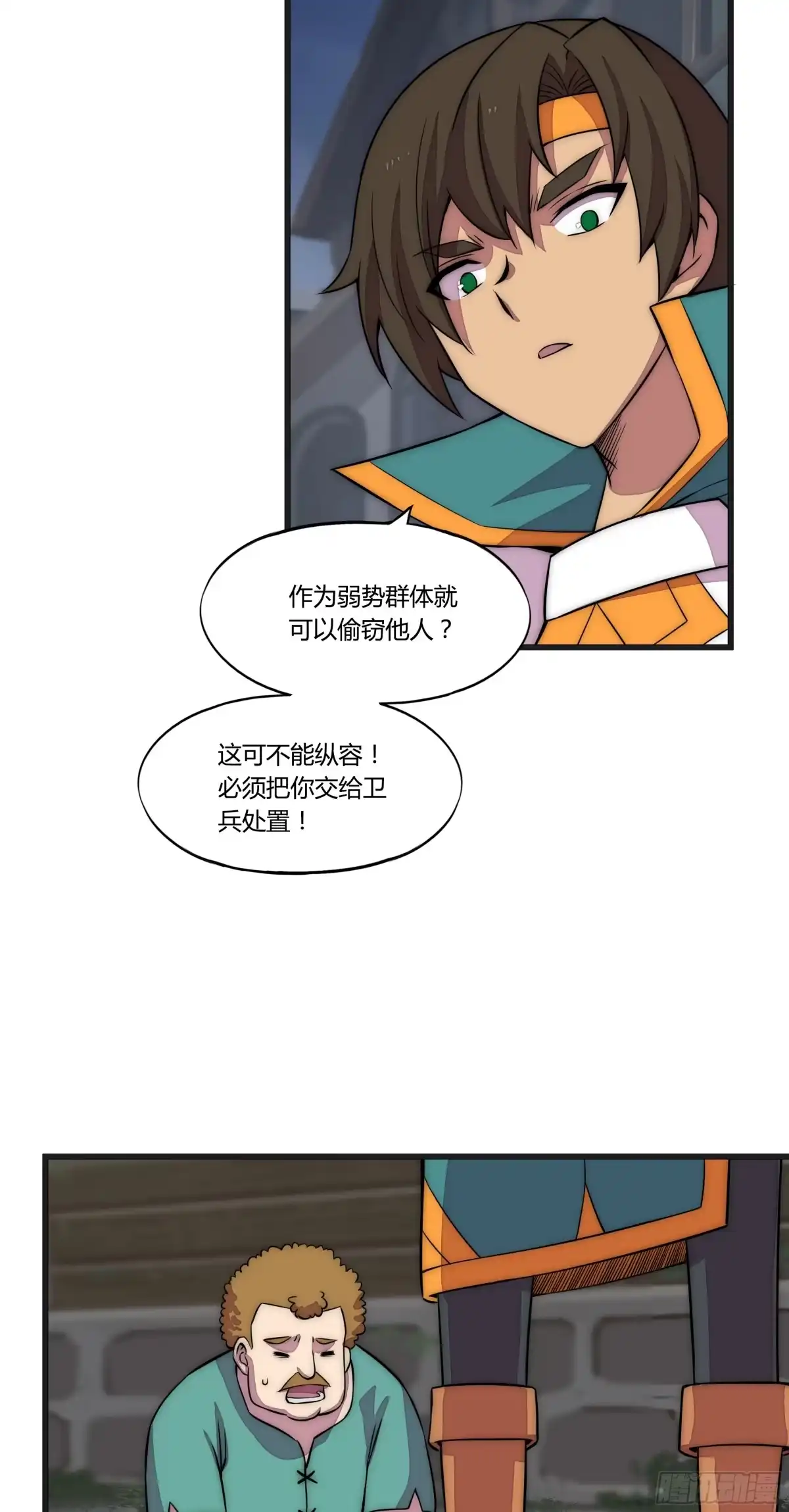《勇者检定》12 这是…支线任务?【一】 第3页