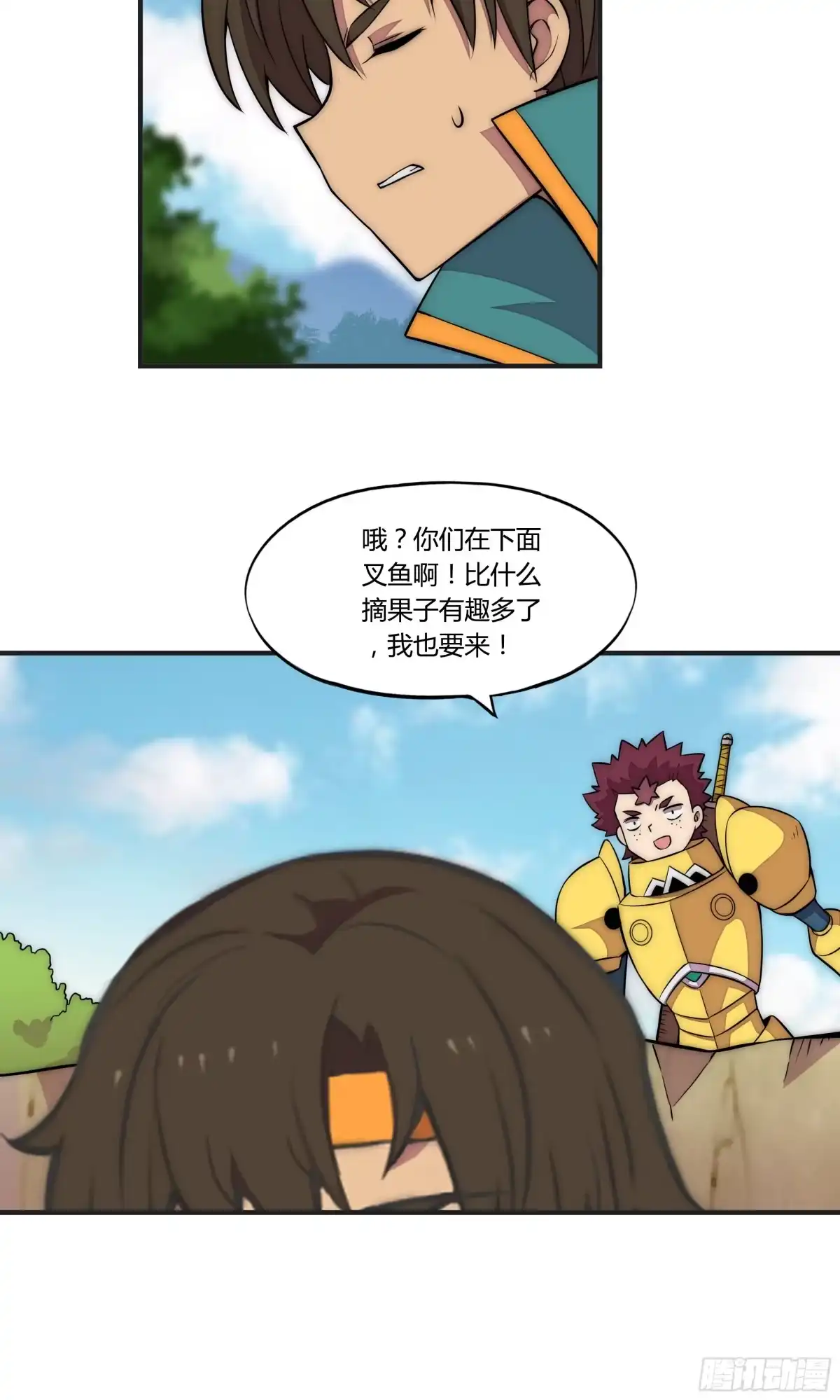 《勇者检定》13 这是…支线任务?【二】 第10页
