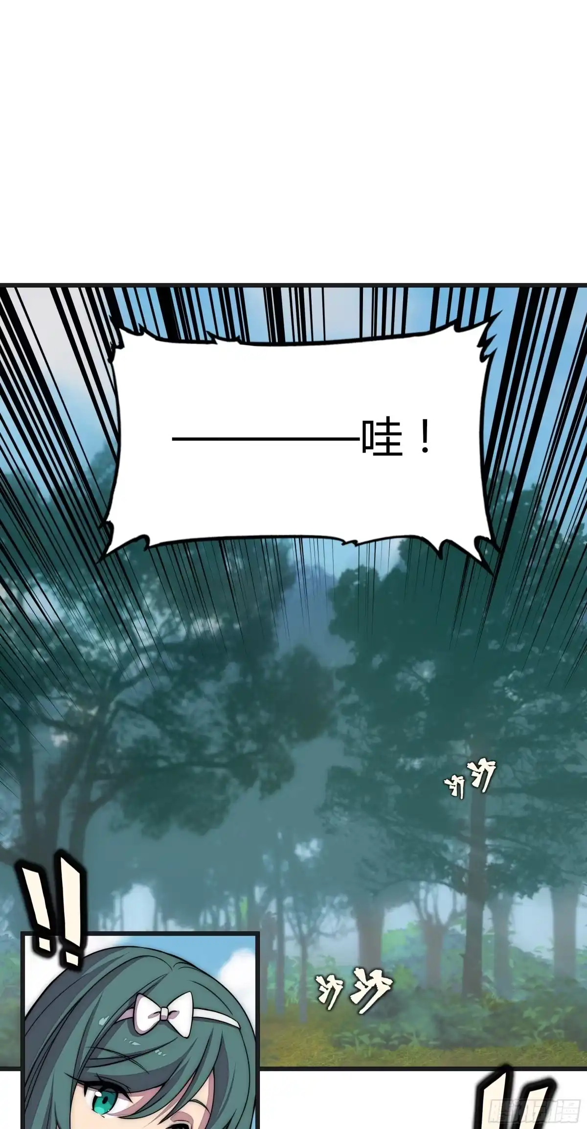 《勇者检定》13 这是…支线任务?【二】 第24页
