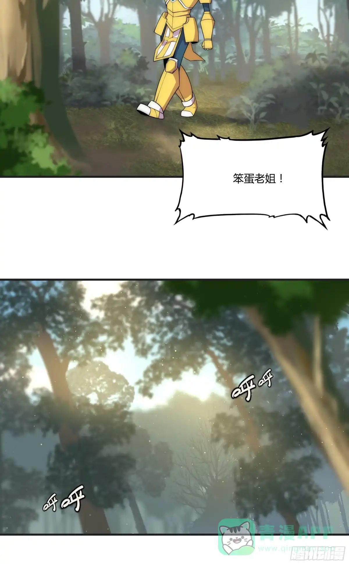 《勇者检定》13 这是…支线任务?【二】 第16页