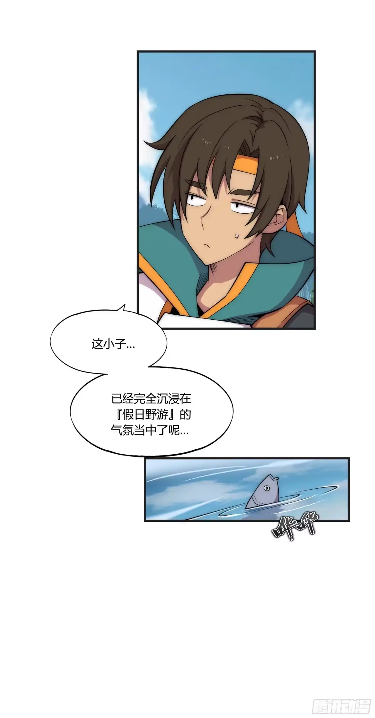 《勇者检定》13 这是…支线任务?【二】 第14页