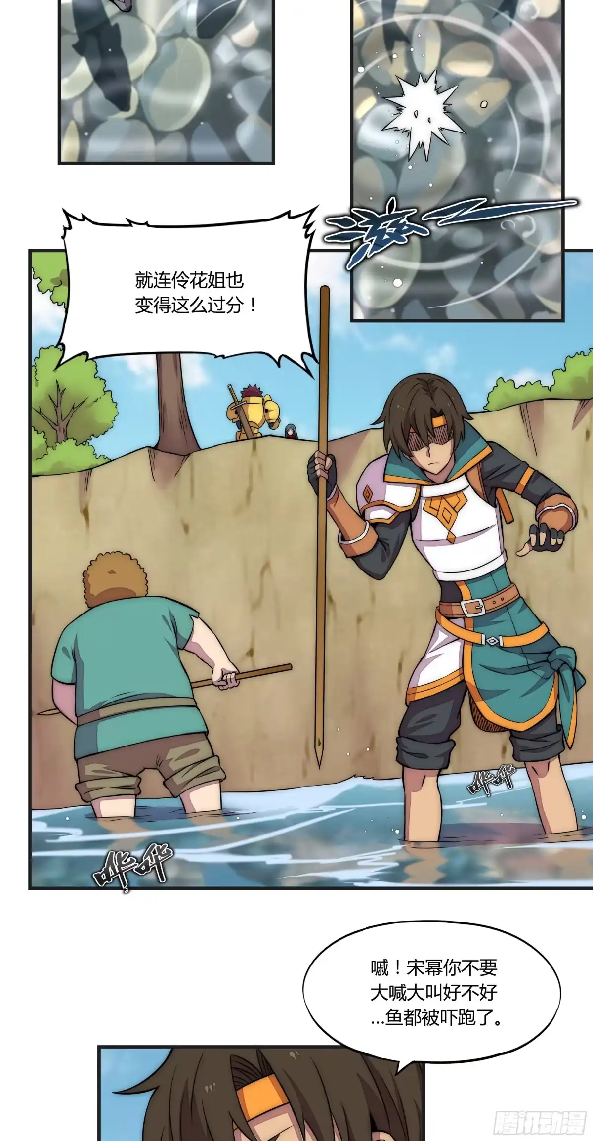 《勇者检定》13 这是…支线任务?【二】 第9页