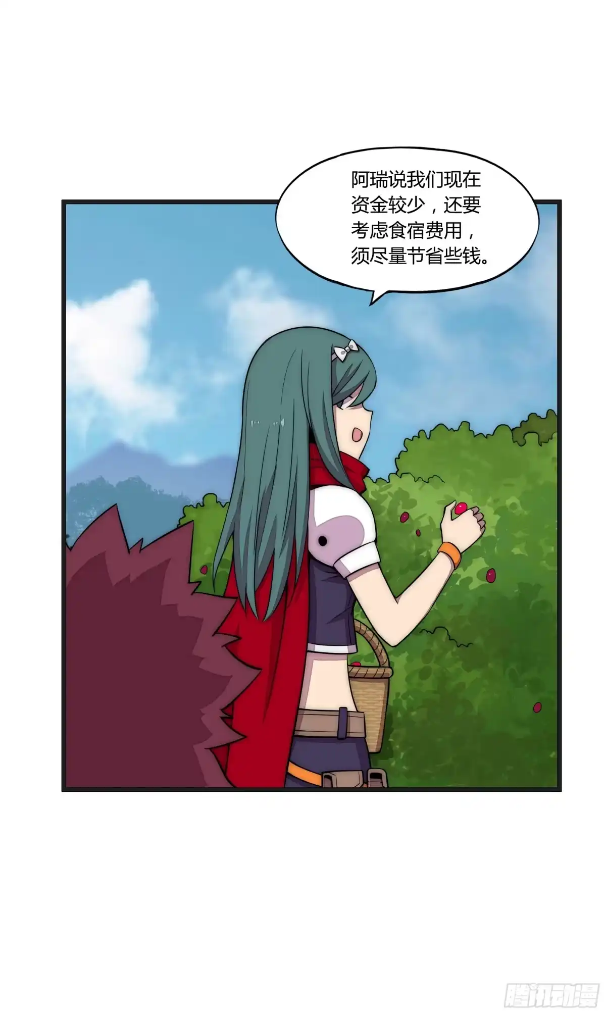 《勇者检定》13 这是…支线任务?【二】 第4页