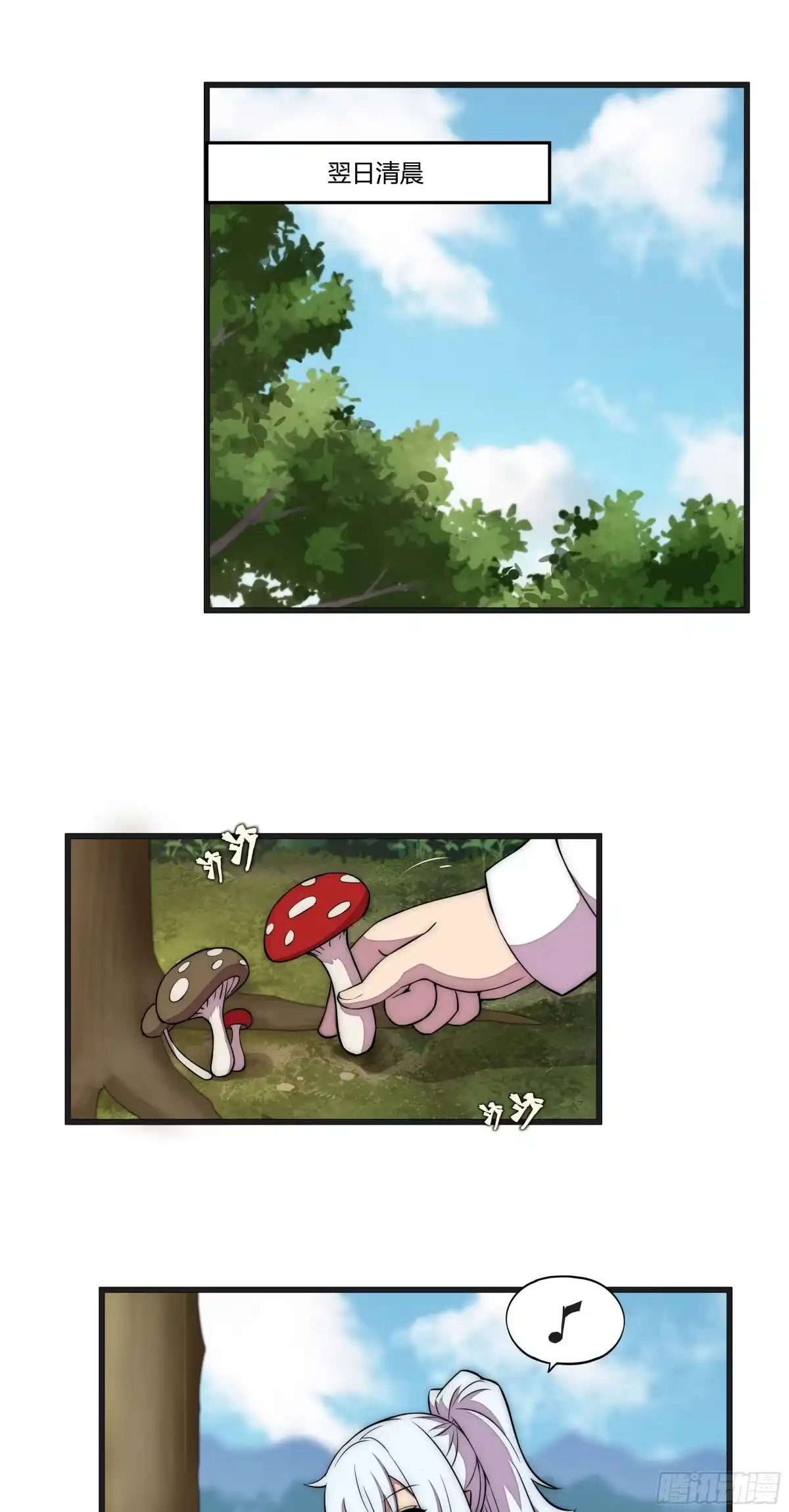《勇者检定》13 这是…支线任务?【二】 第2页