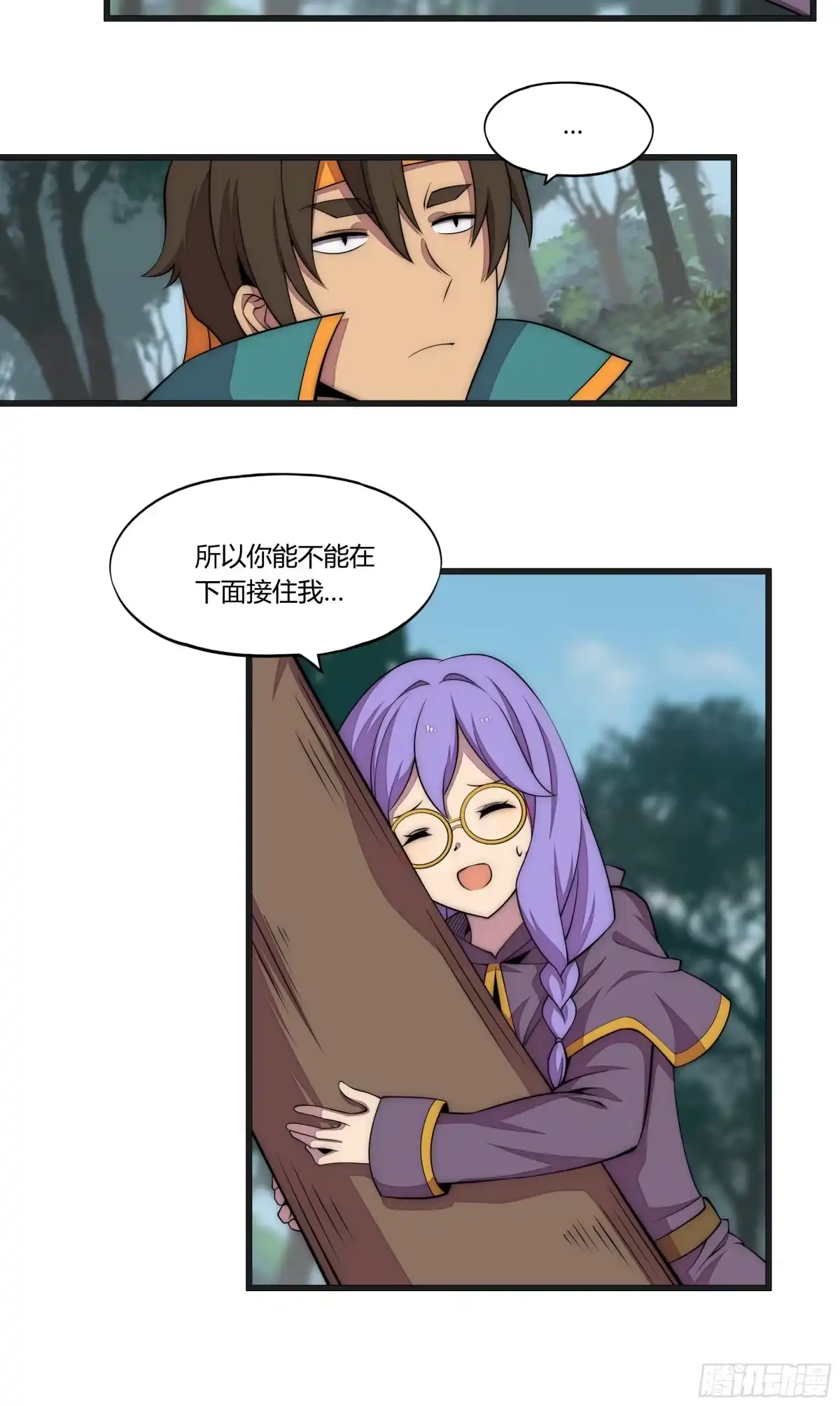 《勇者检定》14 这是…支线任务?【三】 第22页