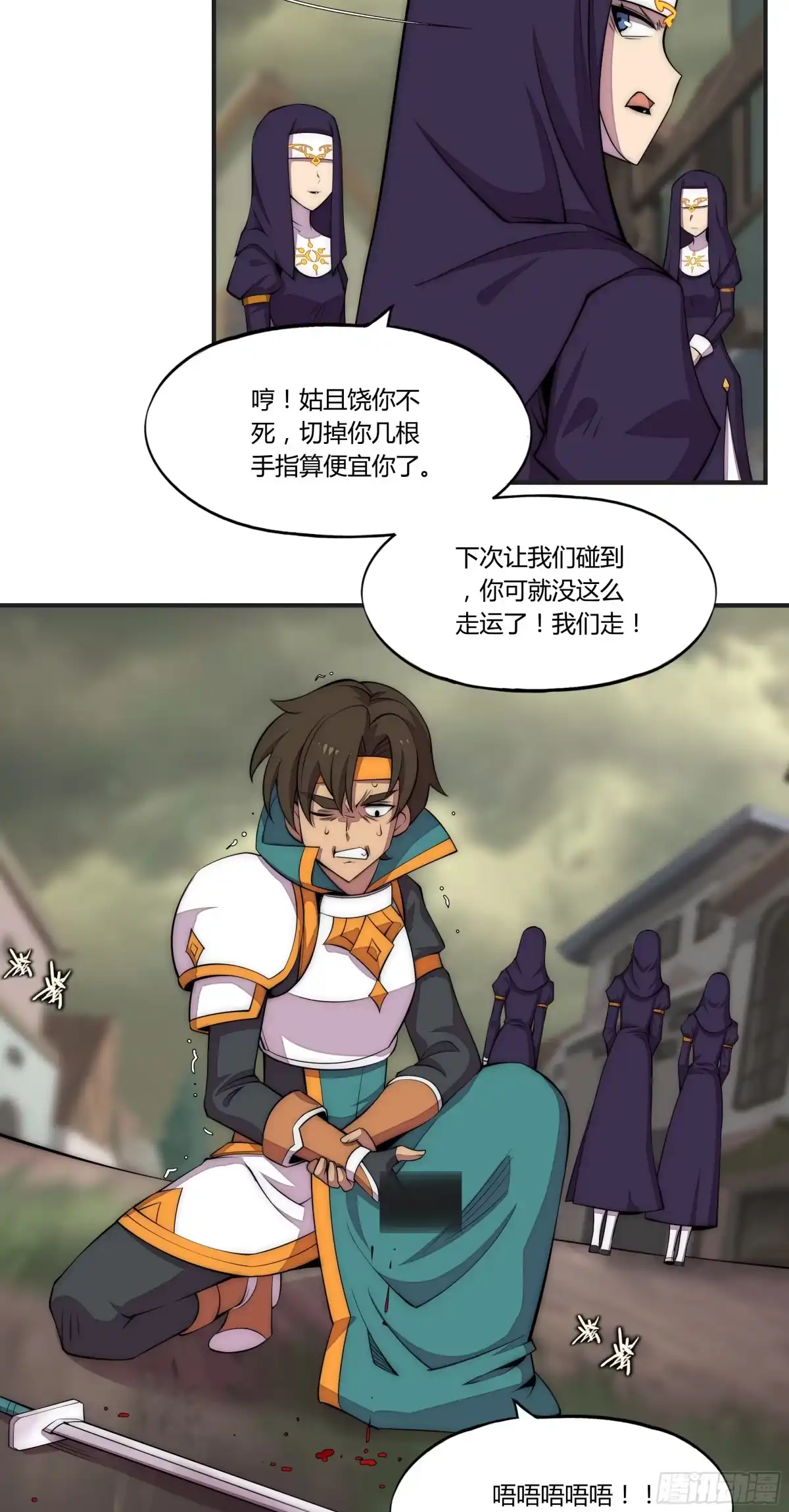 《勇者检定》15 小伶花！YYDS！ 第15页