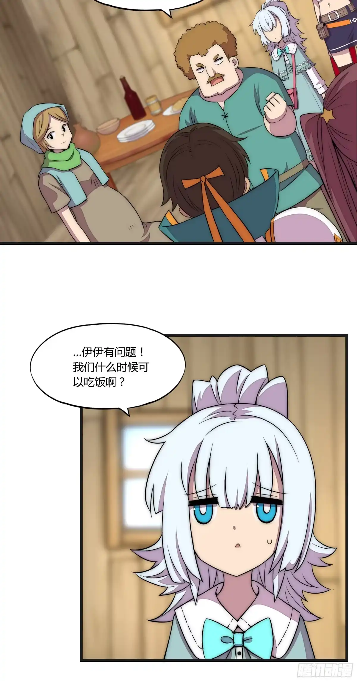 《勇者检定》15 小伶花！YYDS！ 第42页