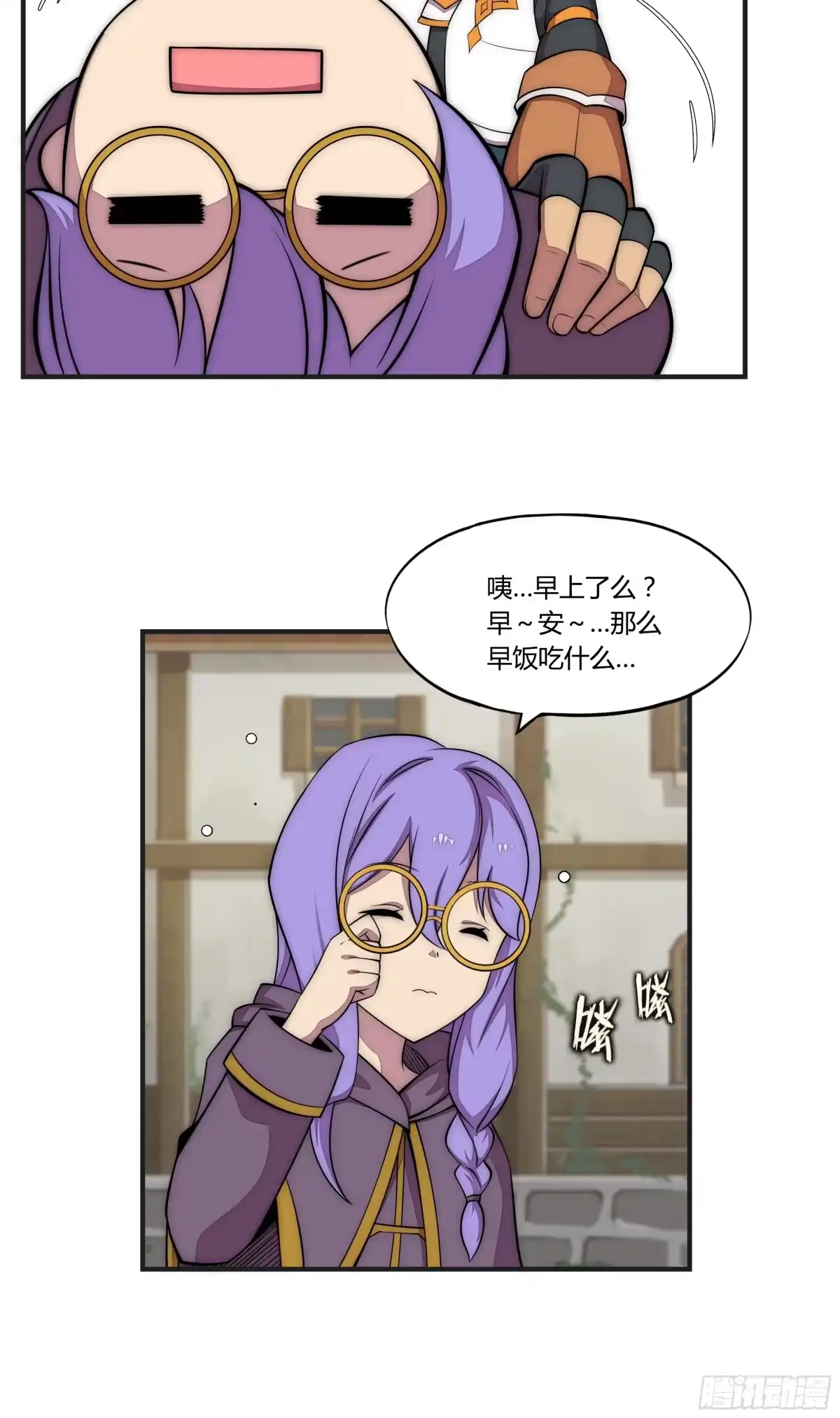 《勇者检定》15 小伶花！YYDS！ 第22页