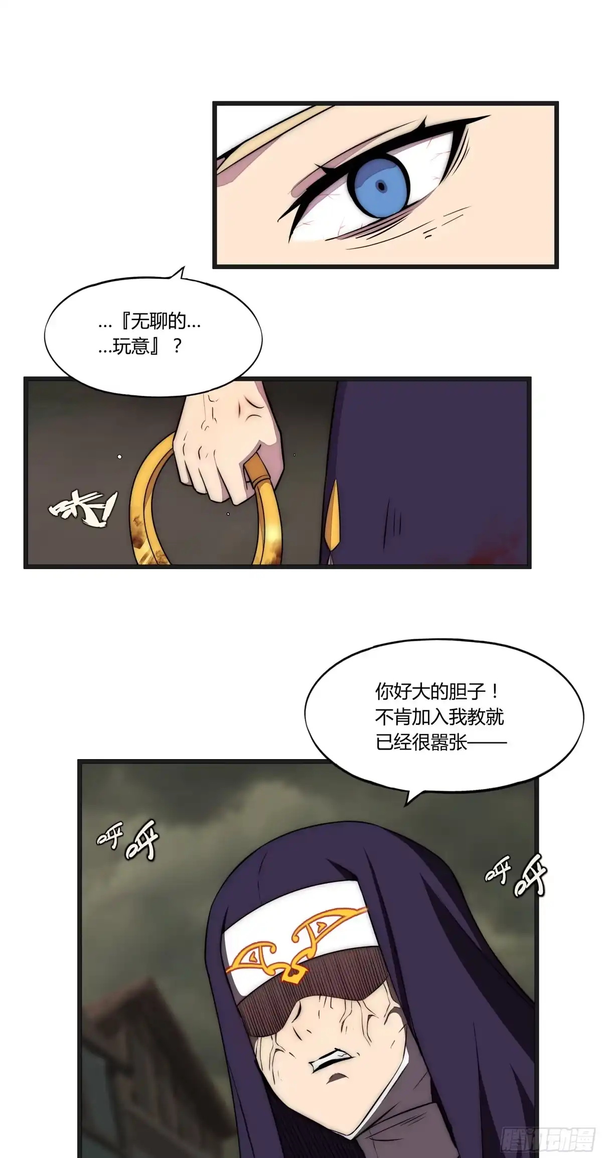 《勇者检定》15 小伶花！YYDS！ 第8页