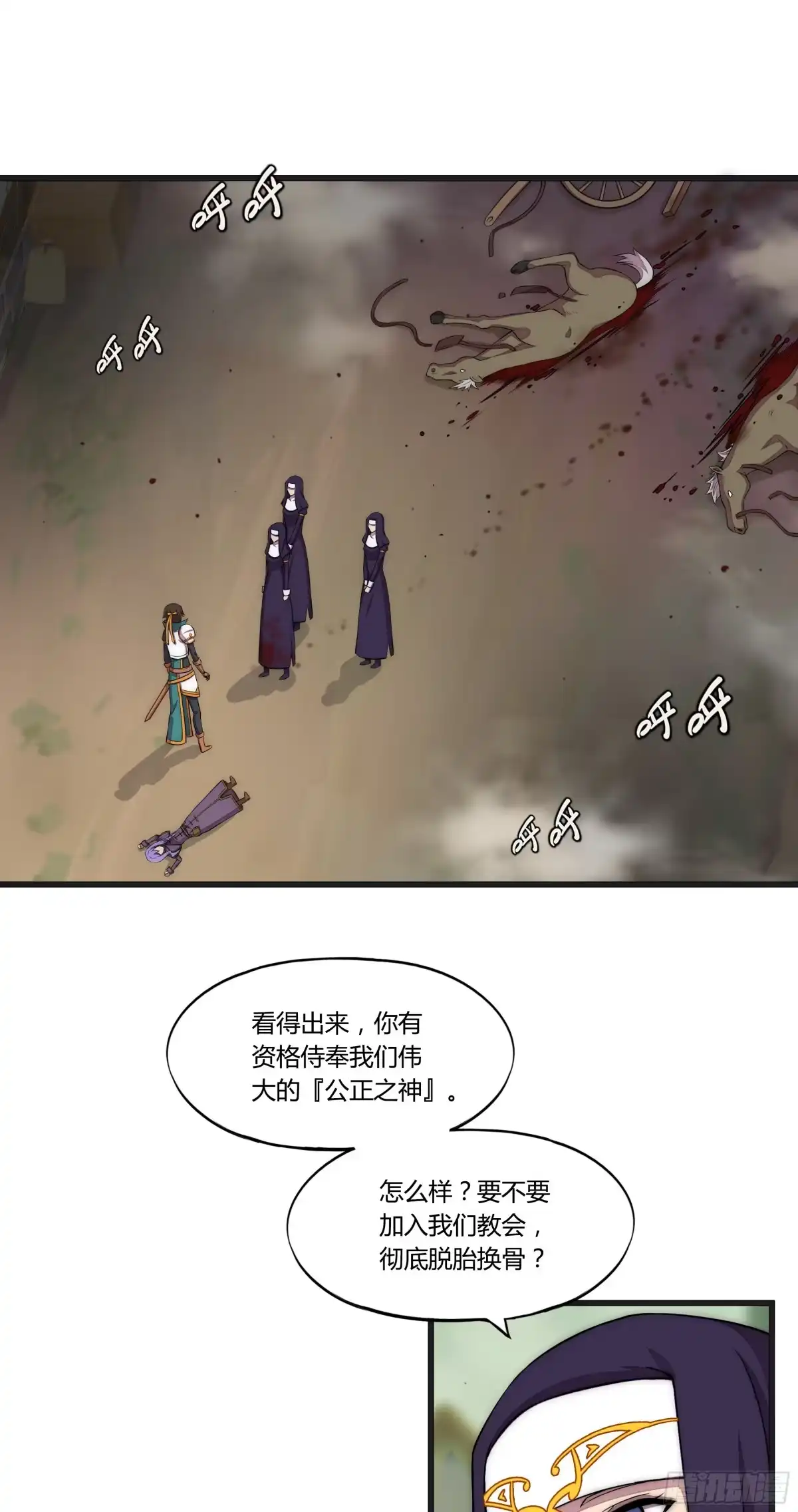 《勇者检定》15 小伶花！YYDS！ 第2页