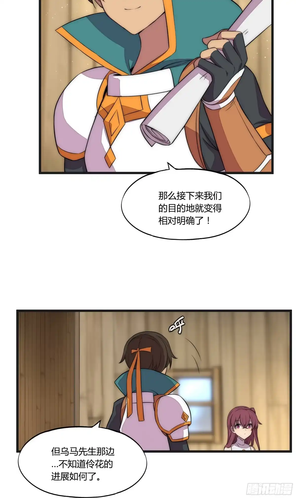 《勇者检定》15 小伶花！YYDS！ 第28页