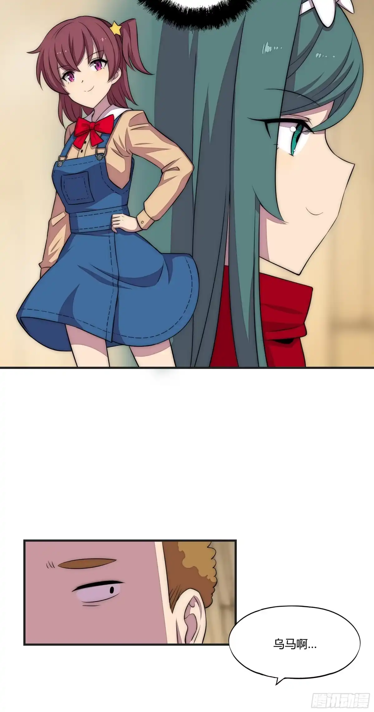 《勇者检定》16 视线 第15页
