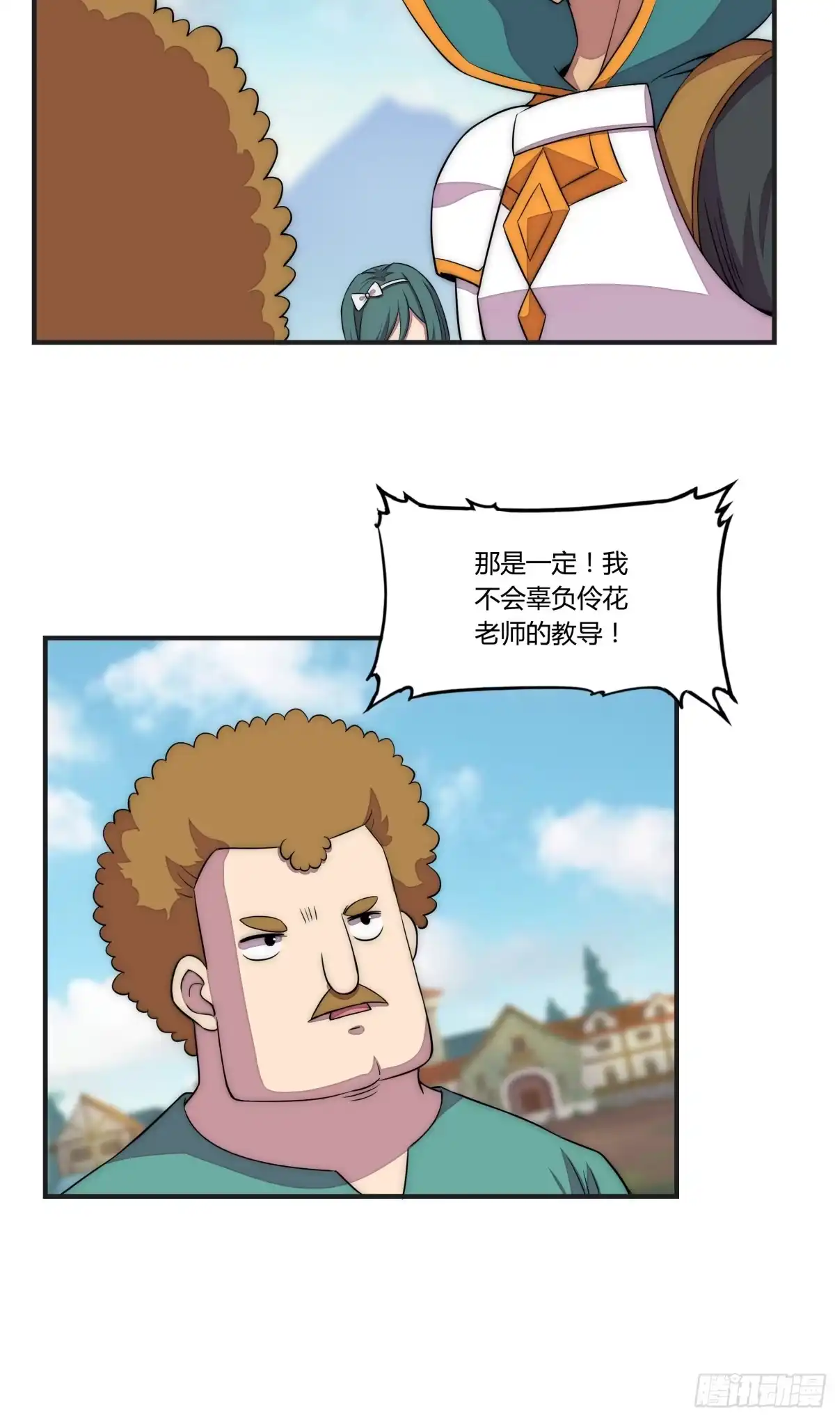 《勇者检定》16 视线 第34页