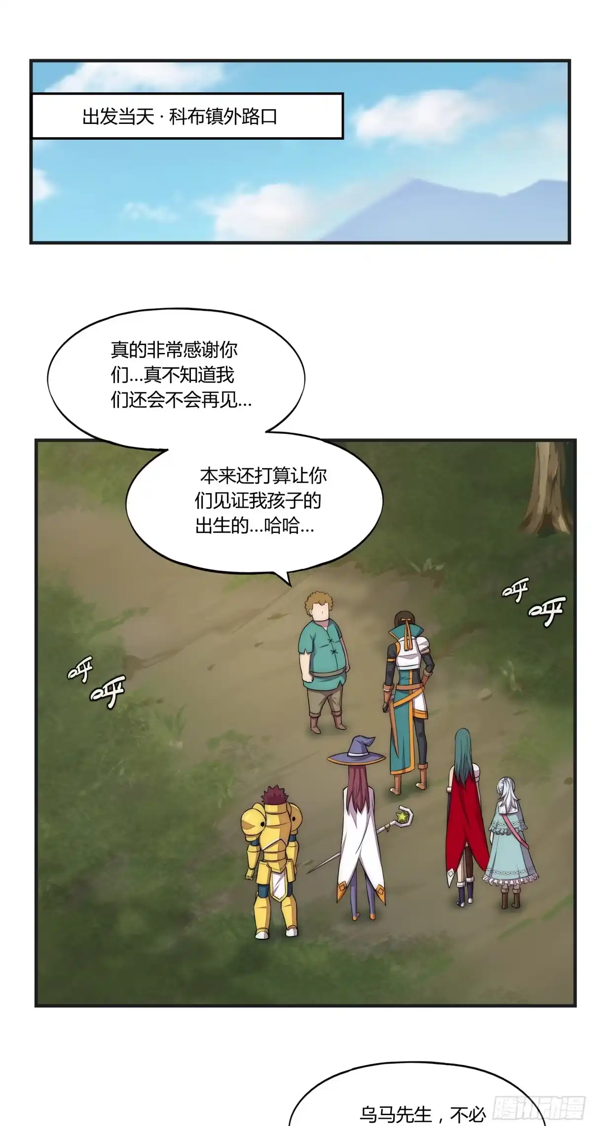 《勇者检定》16 视线 第32页
