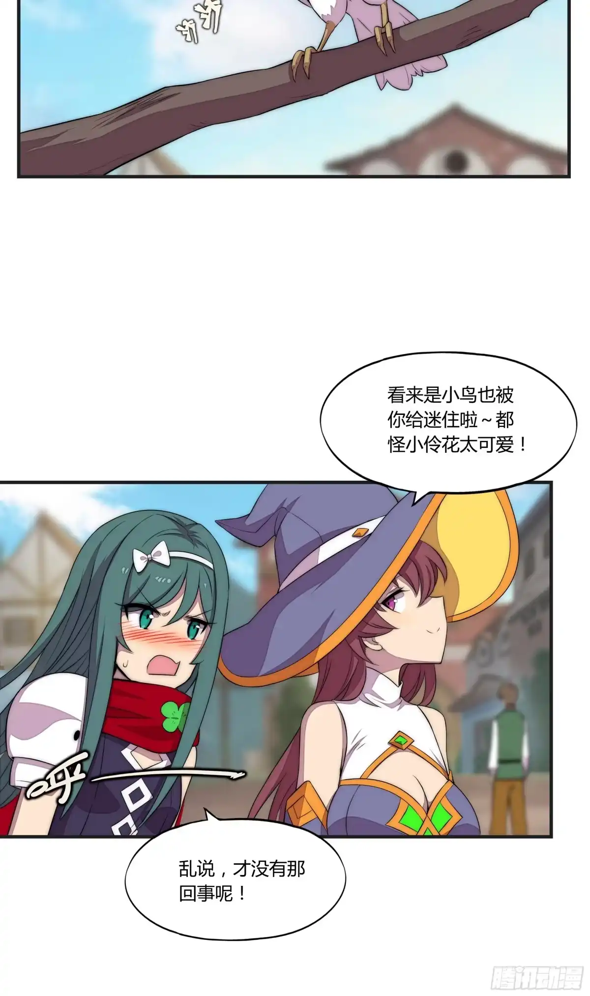 《勇者检定》16 视线 第25页