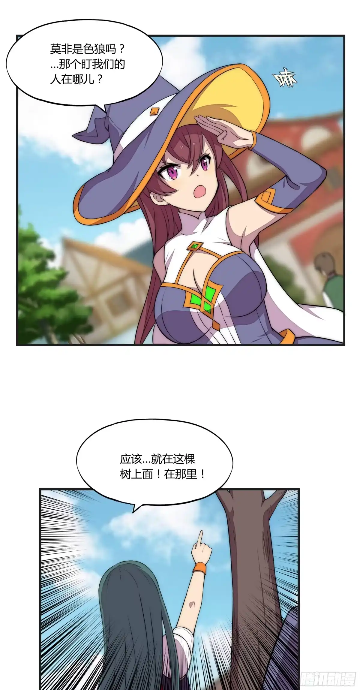 《勇者检定》16 视线 第23页