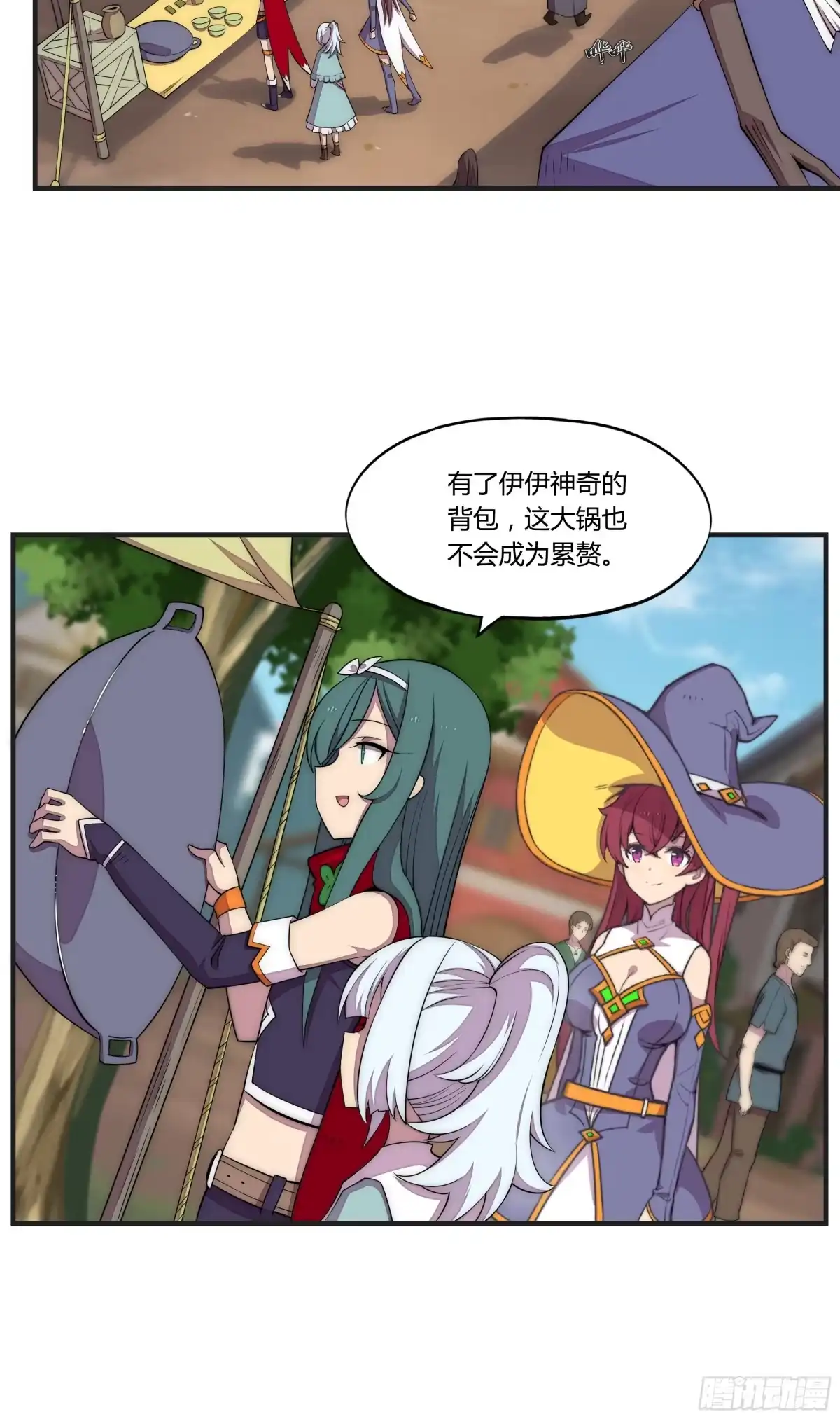 《勇者检定》16 视线 第19页