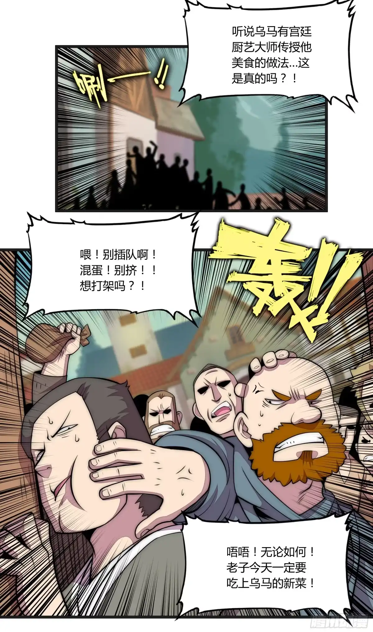 《勇者检定》16 视线 第4页