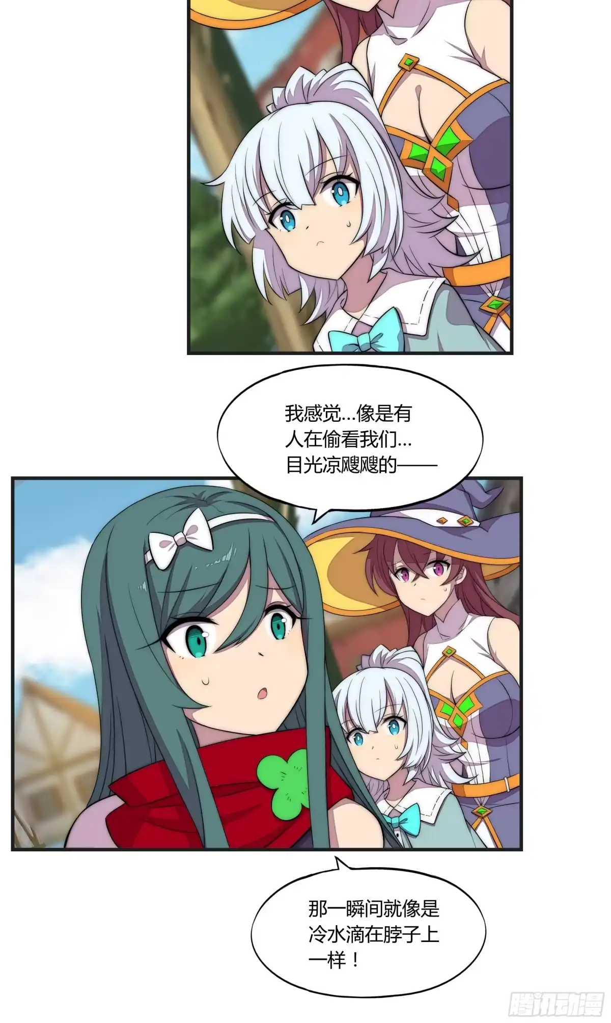 《勇者检定》16 视线 第22页