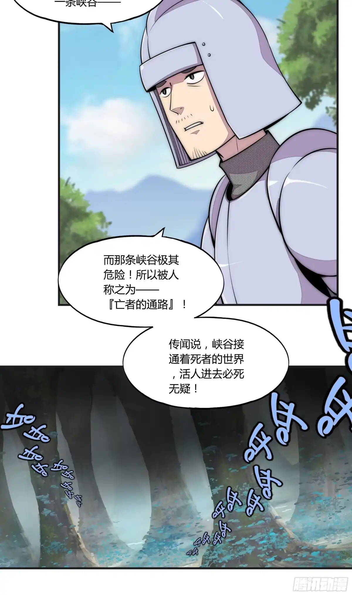 《勇者检定》16 视线 第40页