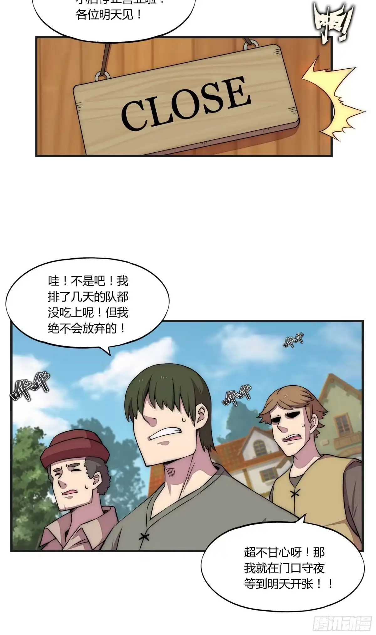 《勇者检定》16 视线 第7页