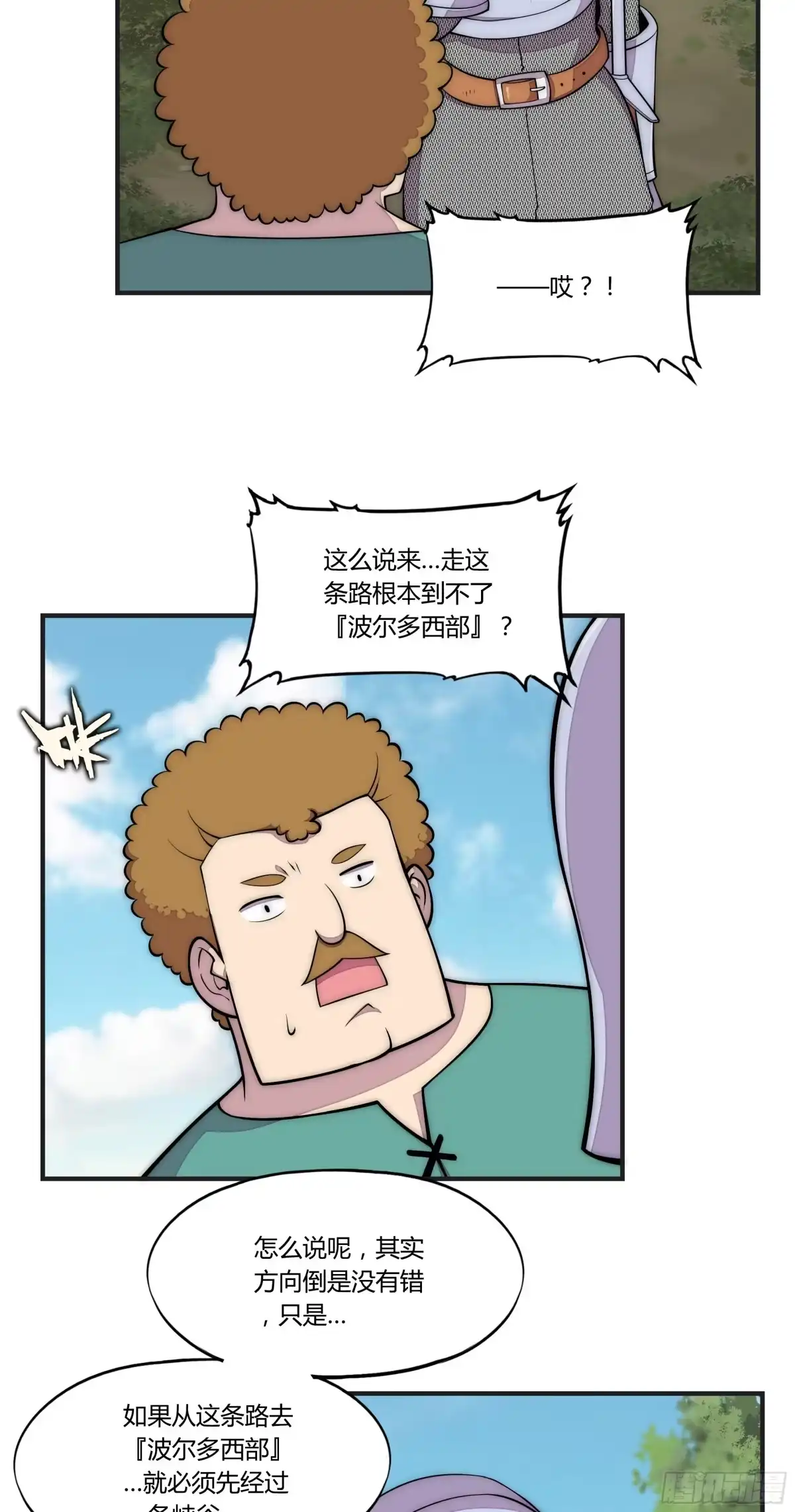 《勇者检定》16 视线 第39页