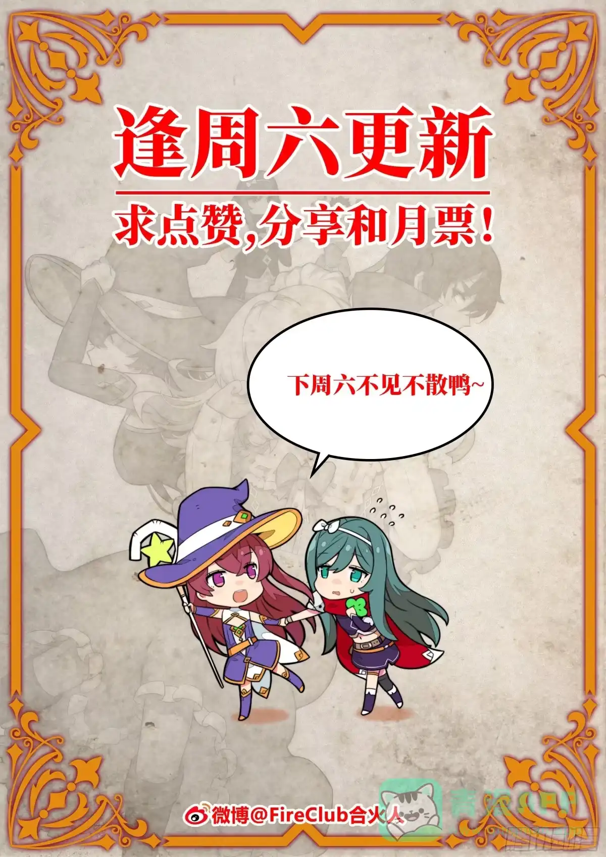 《勇者检定》16 视线 第41页