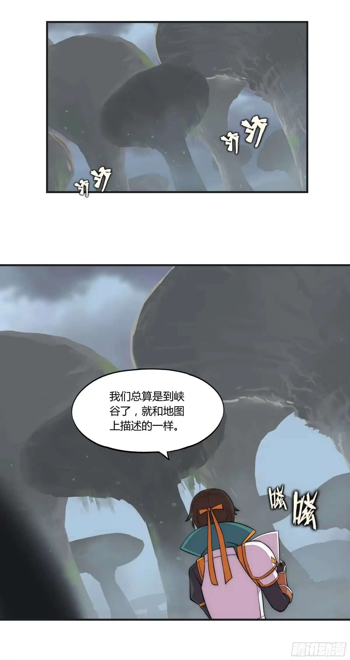 《勇者检定》17 停转的风车塔 (一) 第2页