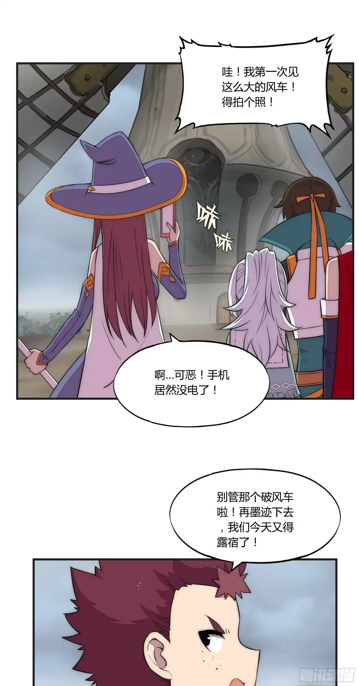 《勇者检定》17 停转的风车塔 (一) 第5页