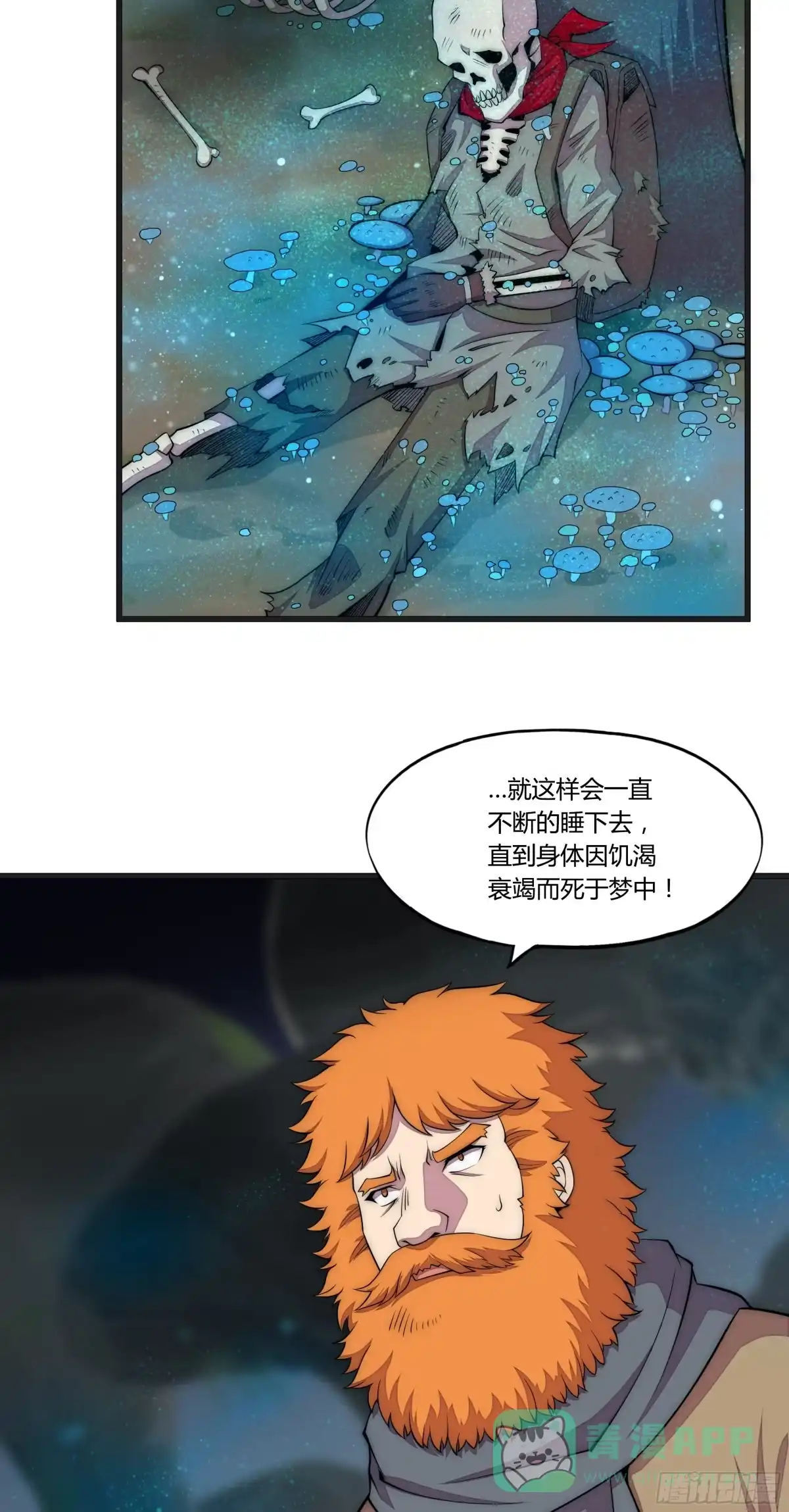 《勇者检定》17 停转的风车塔 (一) 第31页