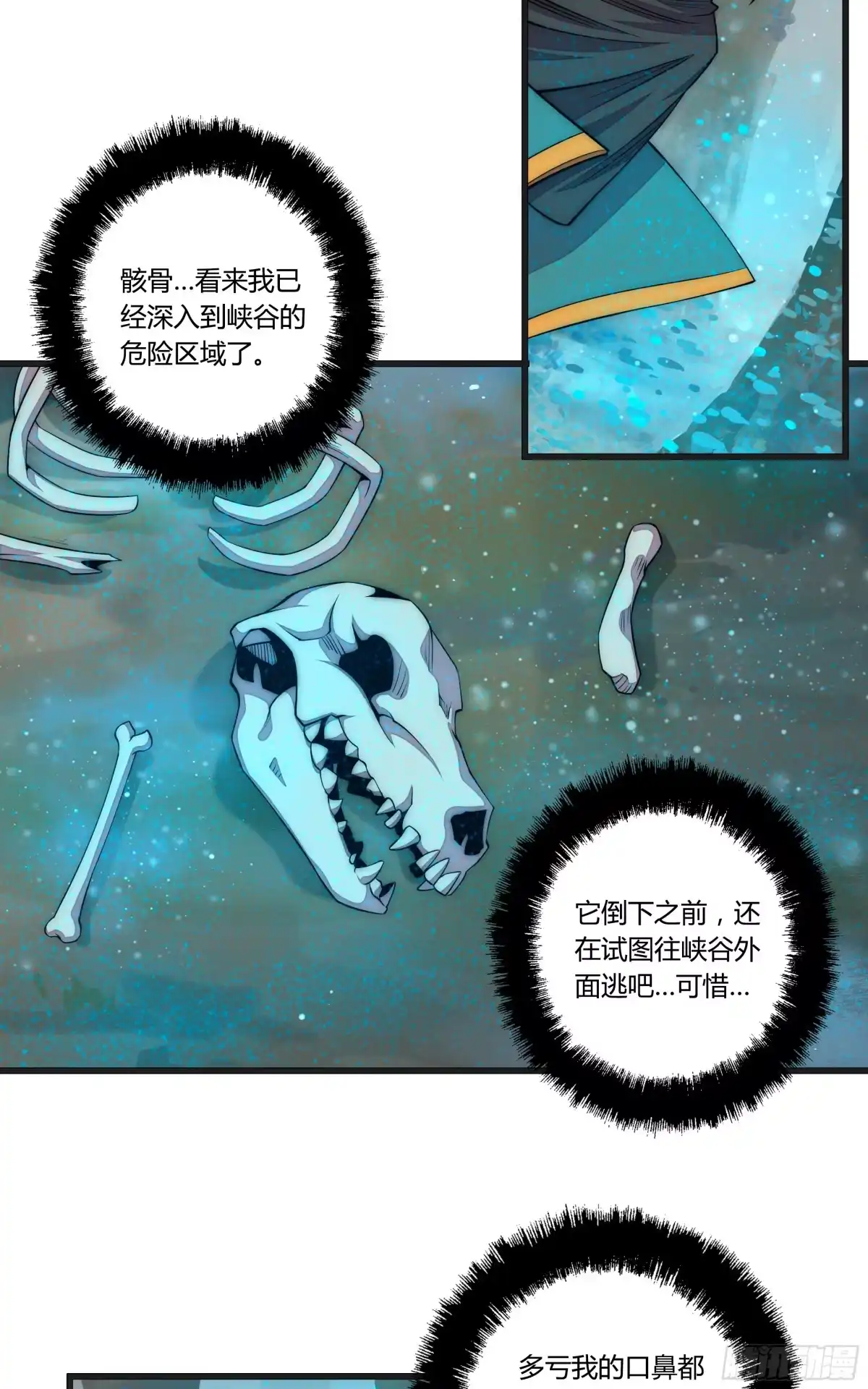 《勇者检定》17 停转的风车塔 (一) 第37页