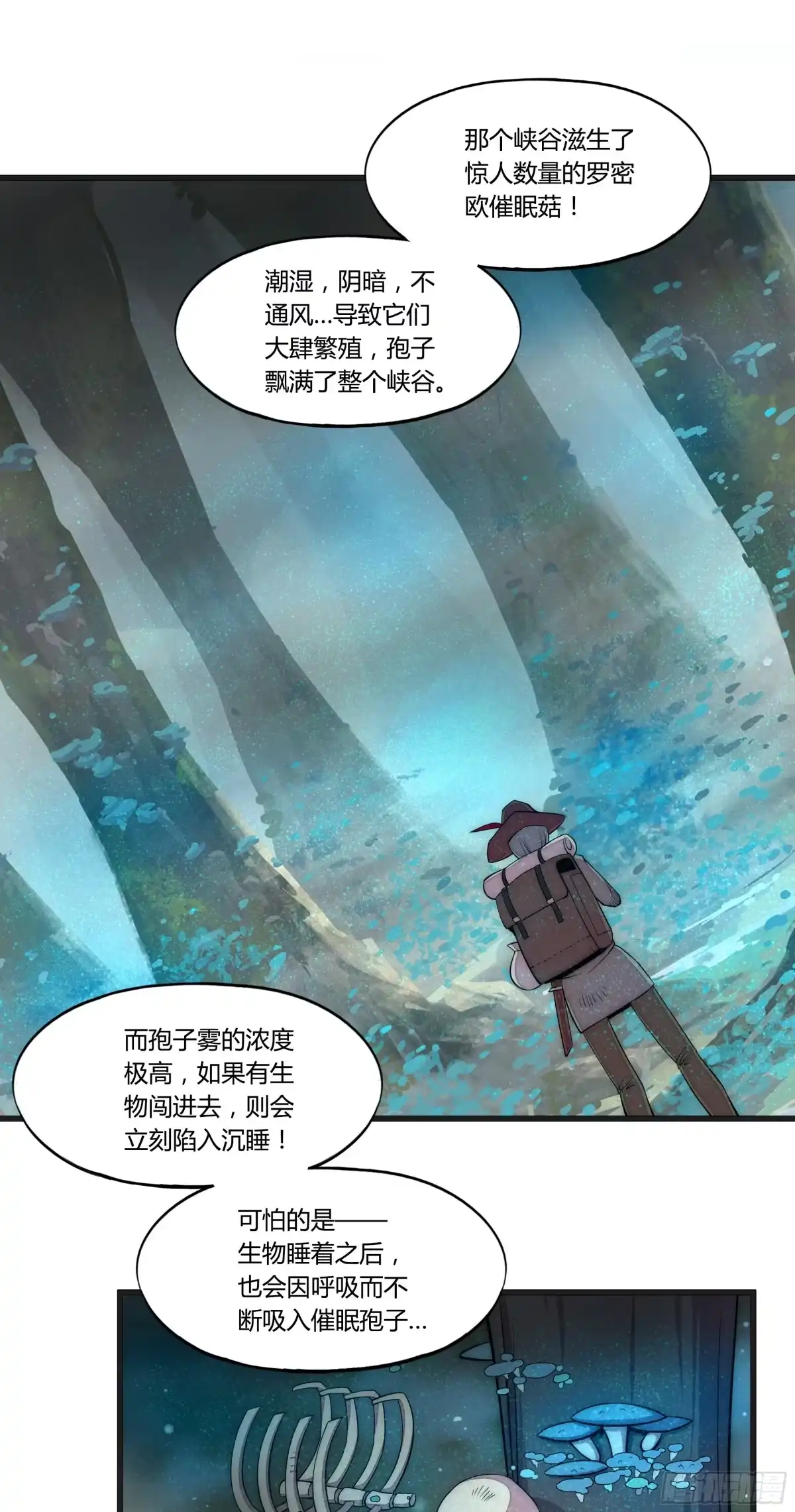 《勇者检定》17 停转的风车塔 (一) 第30页