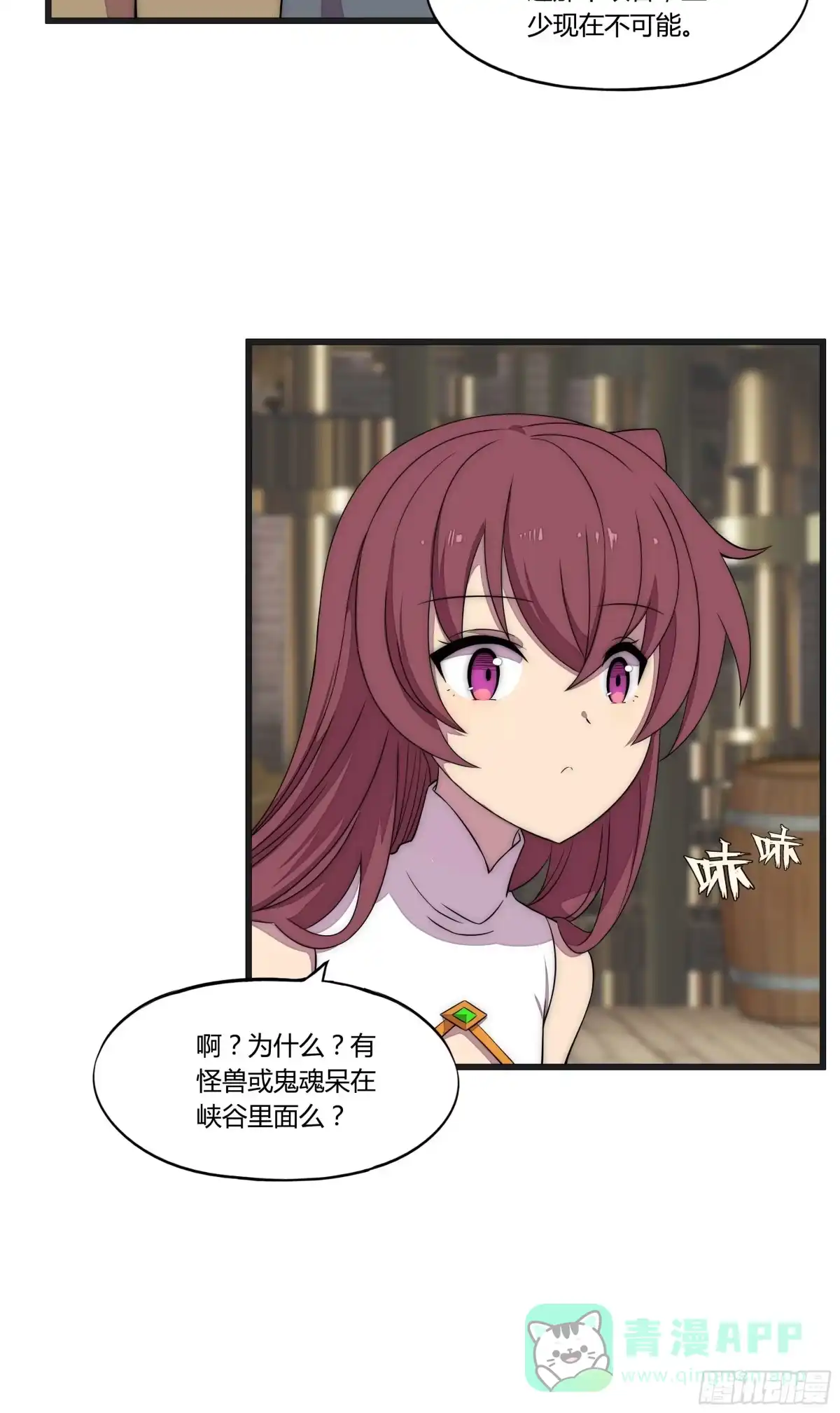 《勇者检定》17 停转的风车塔 (一) 第26页