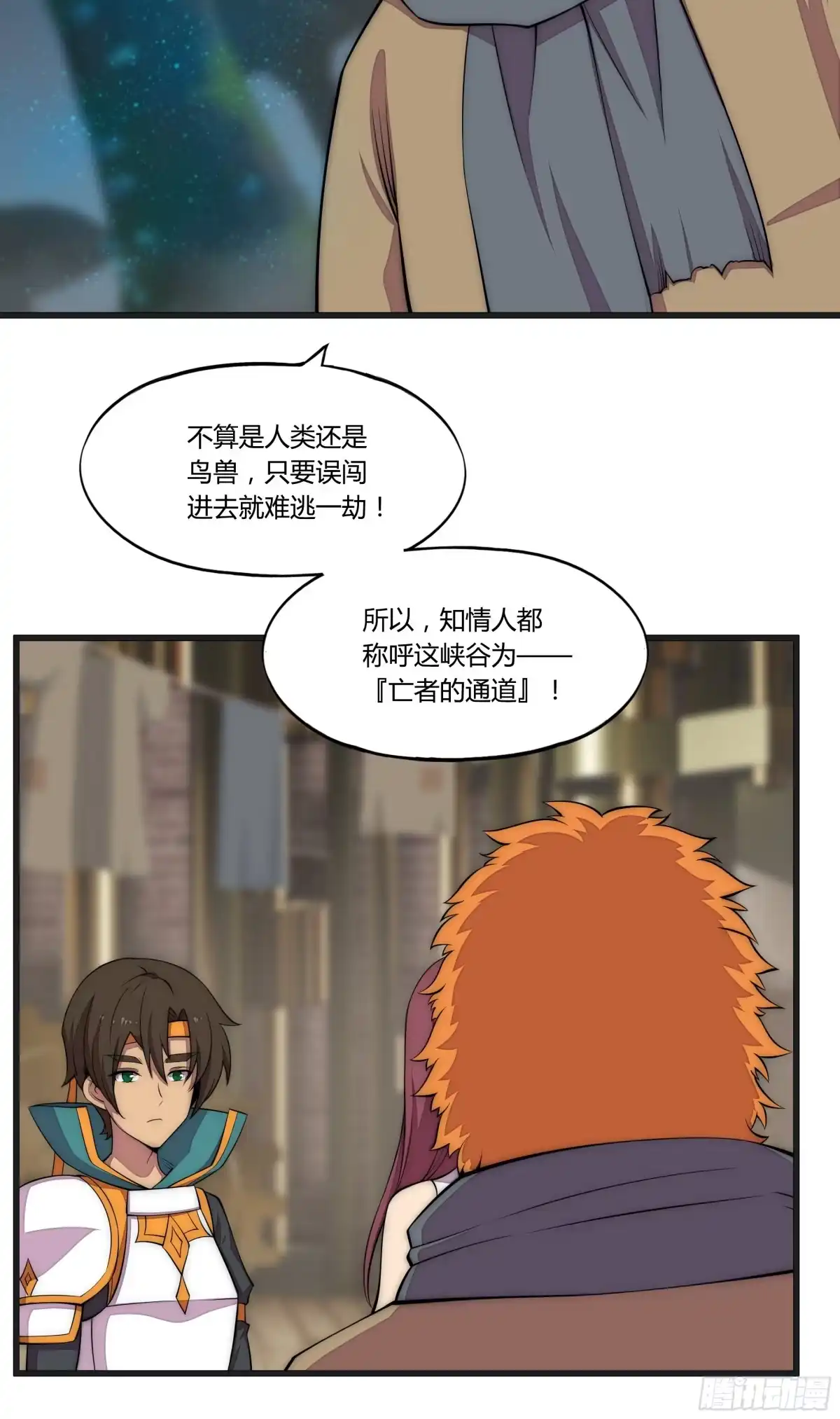 《勇者检定》17 停转的风车塔 (一) 第32页