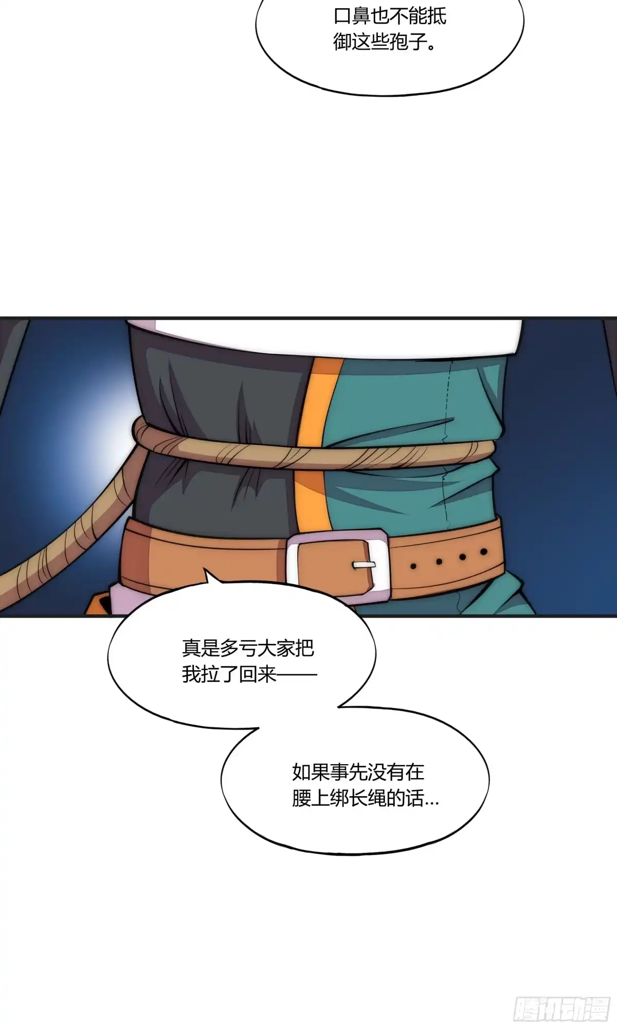 《勇者检定》18 停转的风车塔 (二) 第4页