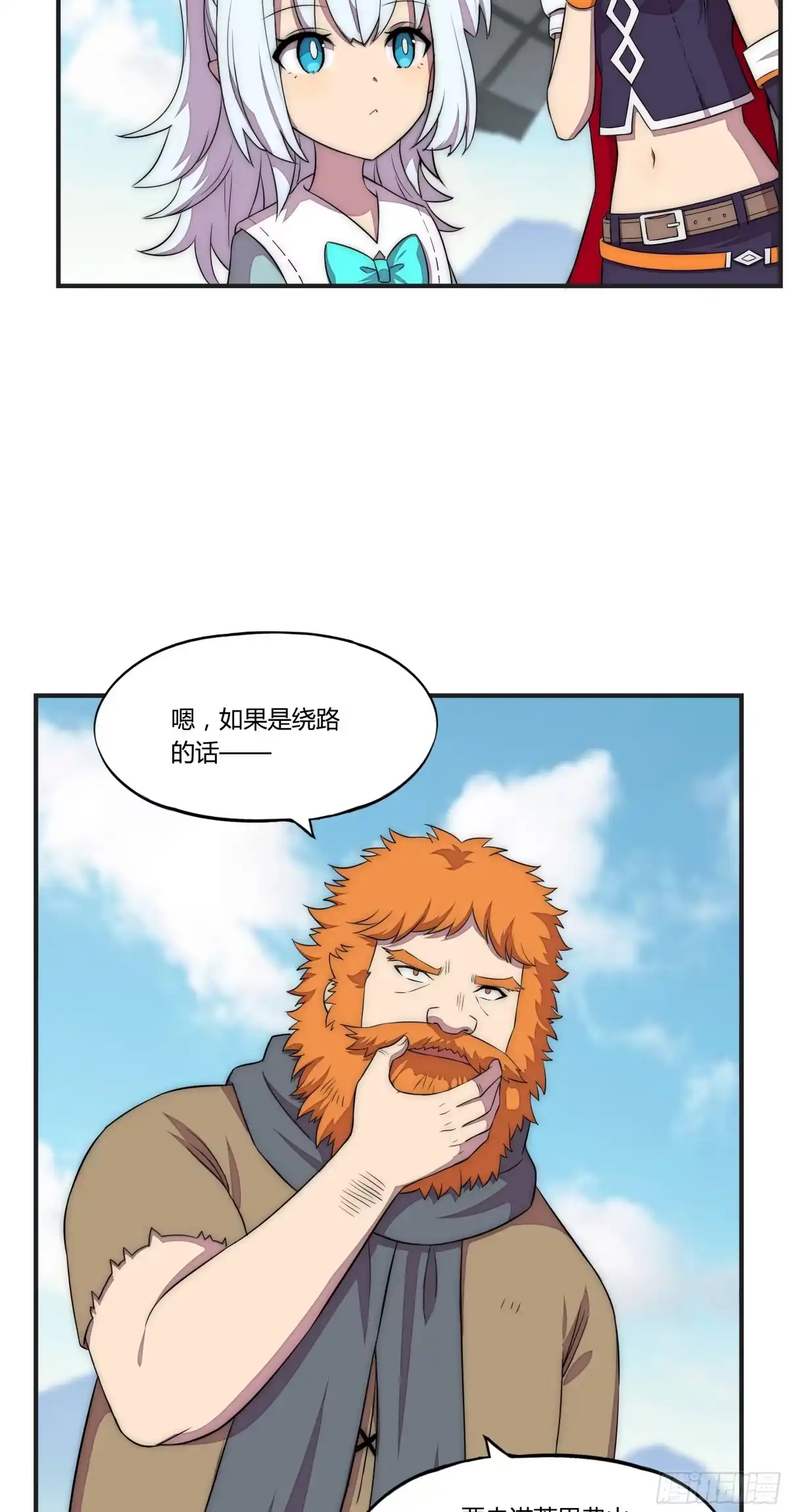 《勇者检定》18 停转的风车塔 (二) 第9页