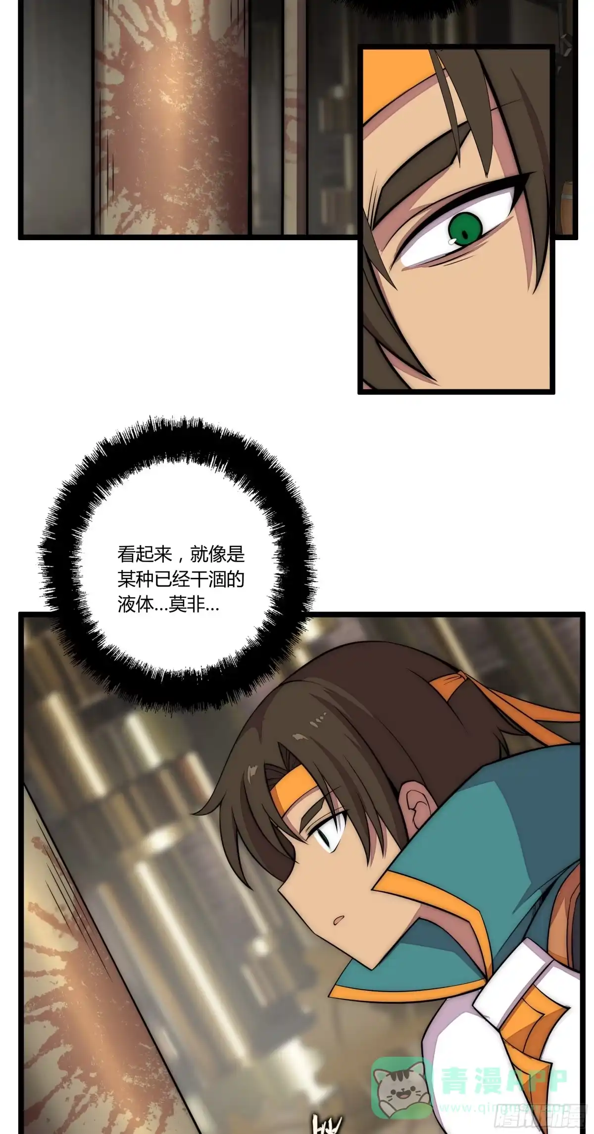《勇者检定》18 停转的风车塔 (二) 第36页