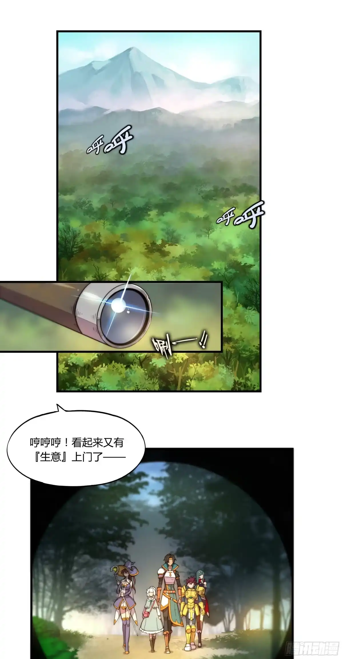 《勇者检定》1. 初来乍到 第2页