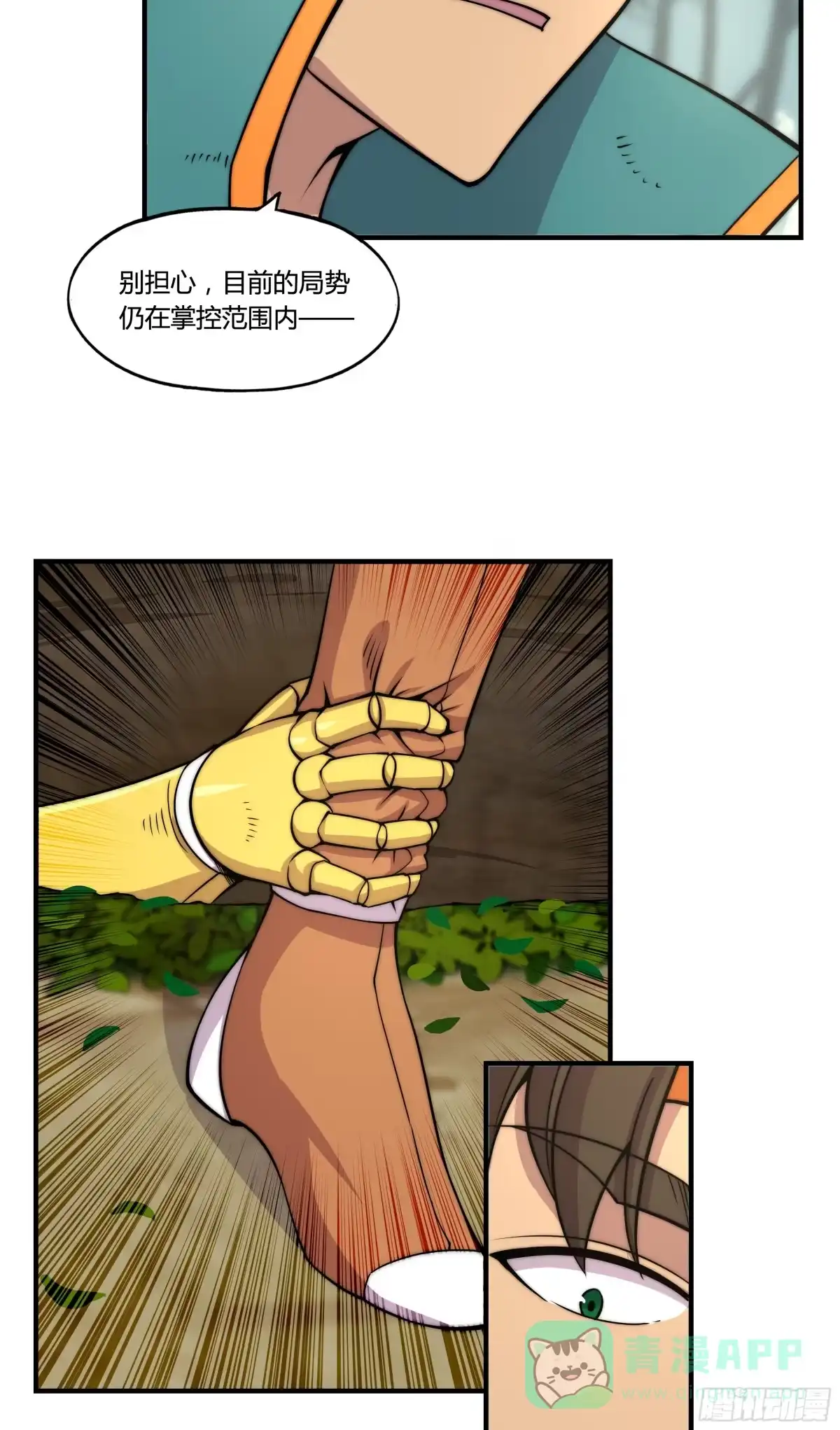 《勇者检定》1. 初来乍到 第36页