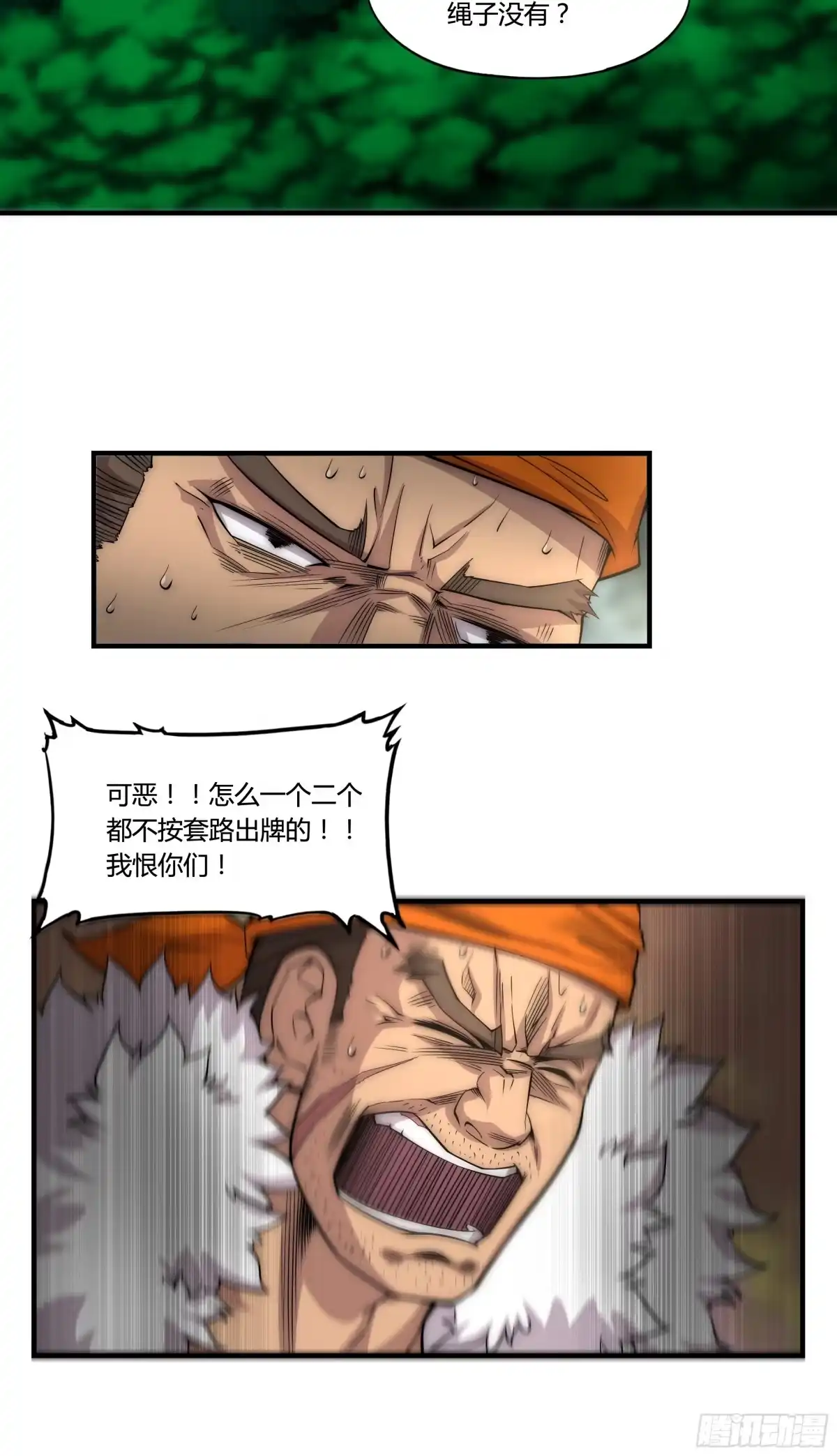 《勇者检定》1. 初来乍到 第25页