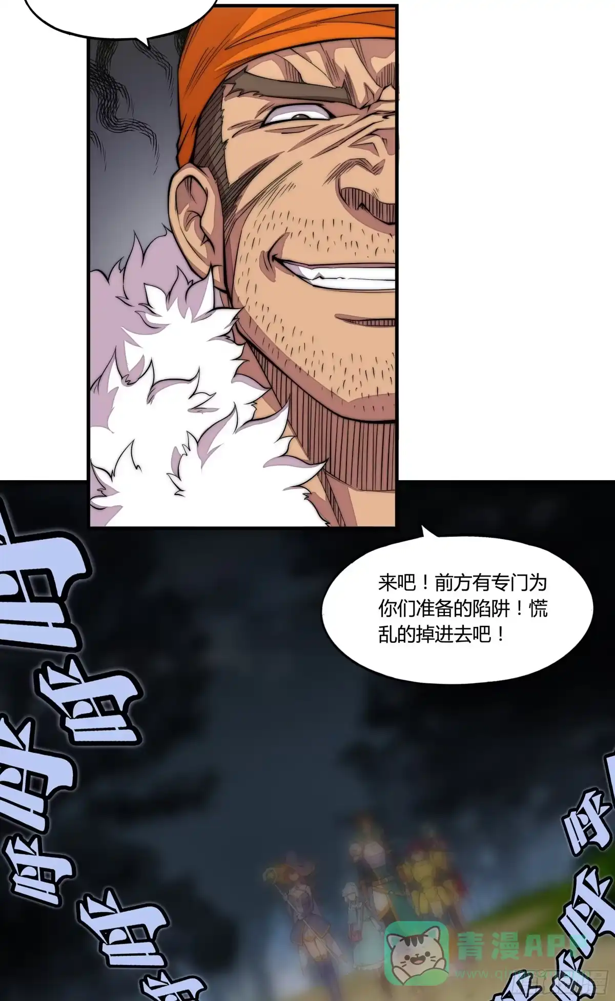 《勇者检定》1. 初来乍到 第6页