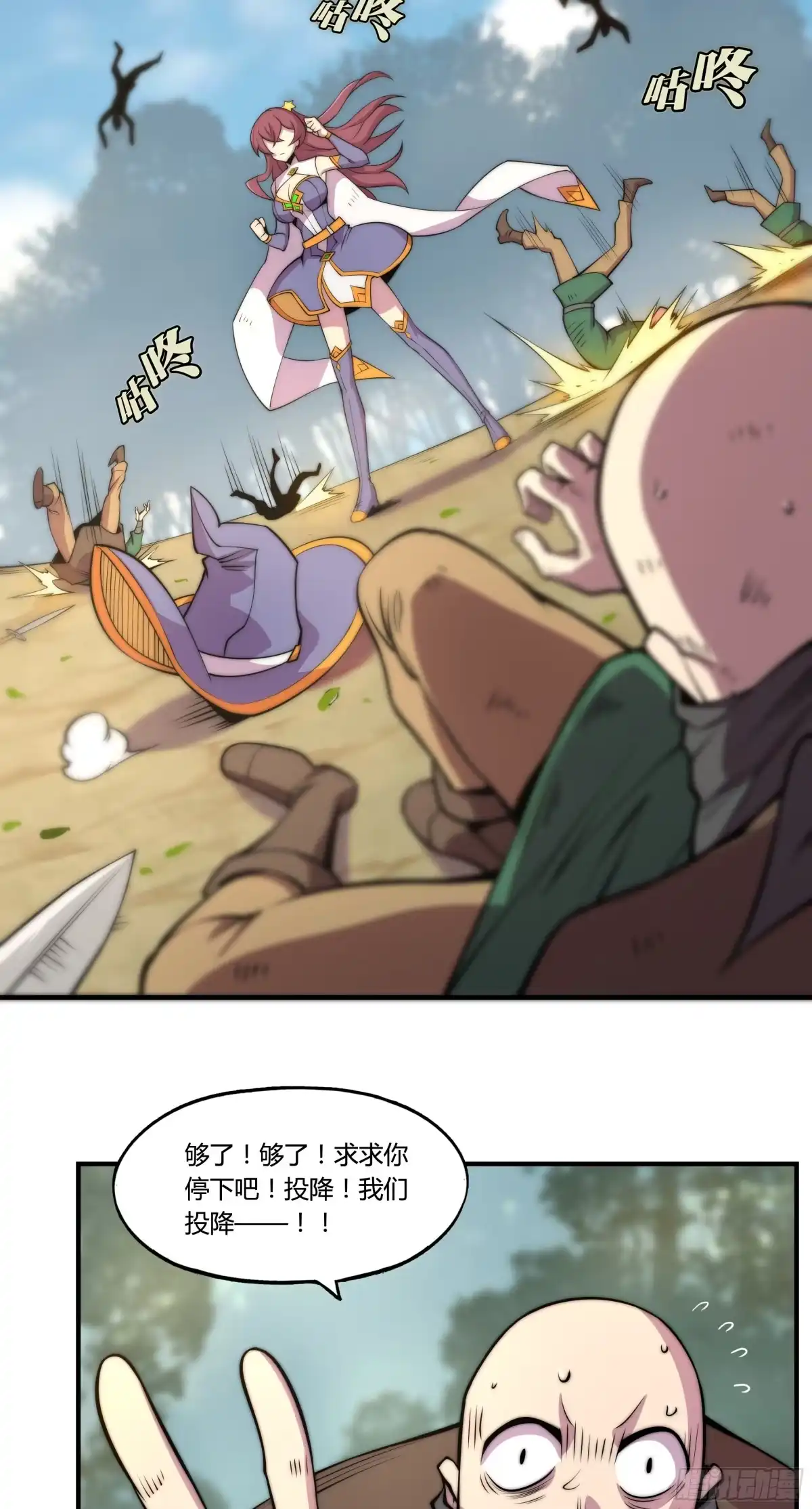 《勇者检定》1. 初来乍到 第57页