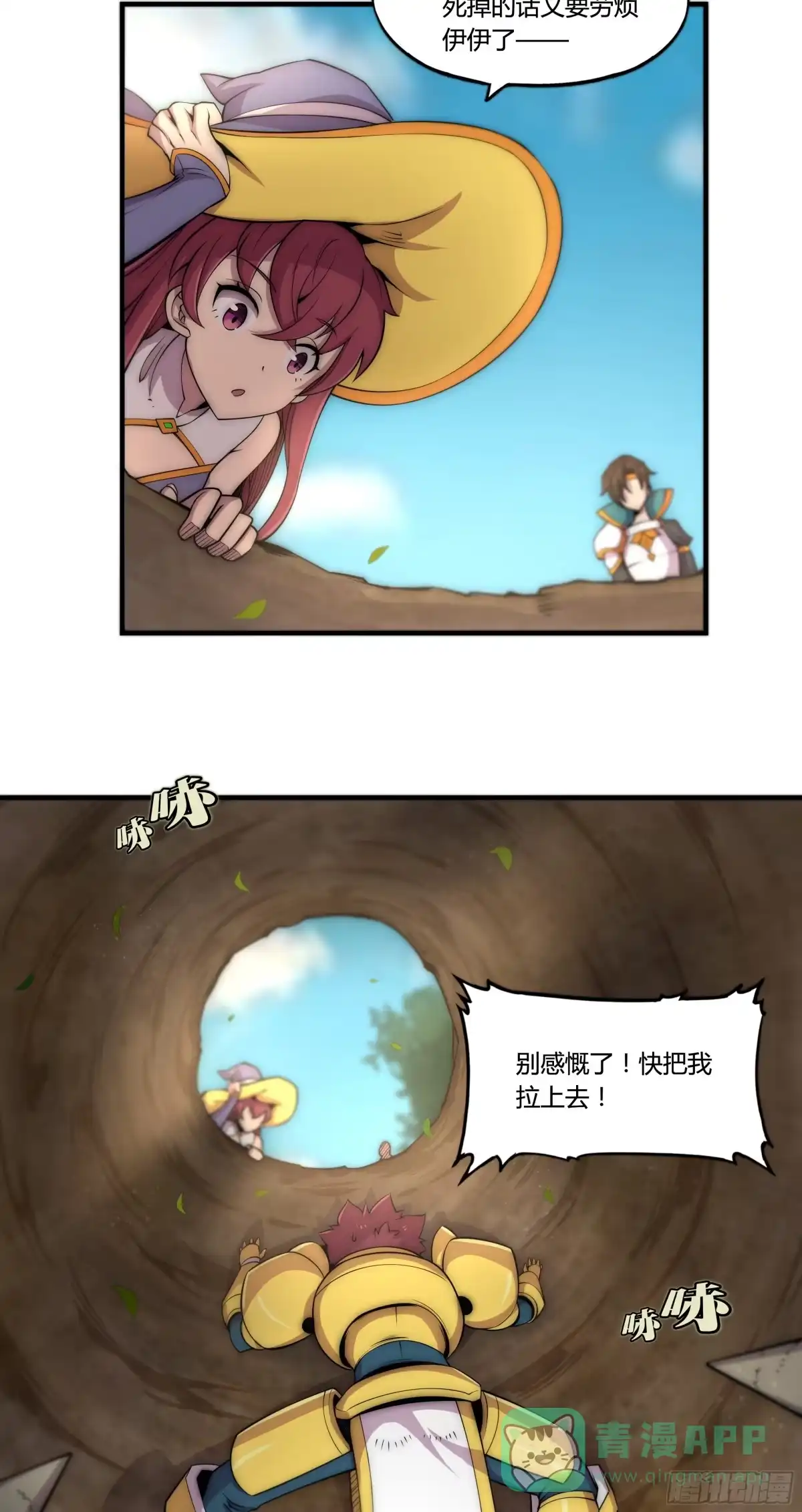 《勇者检定》1. 初来乍到 第21页