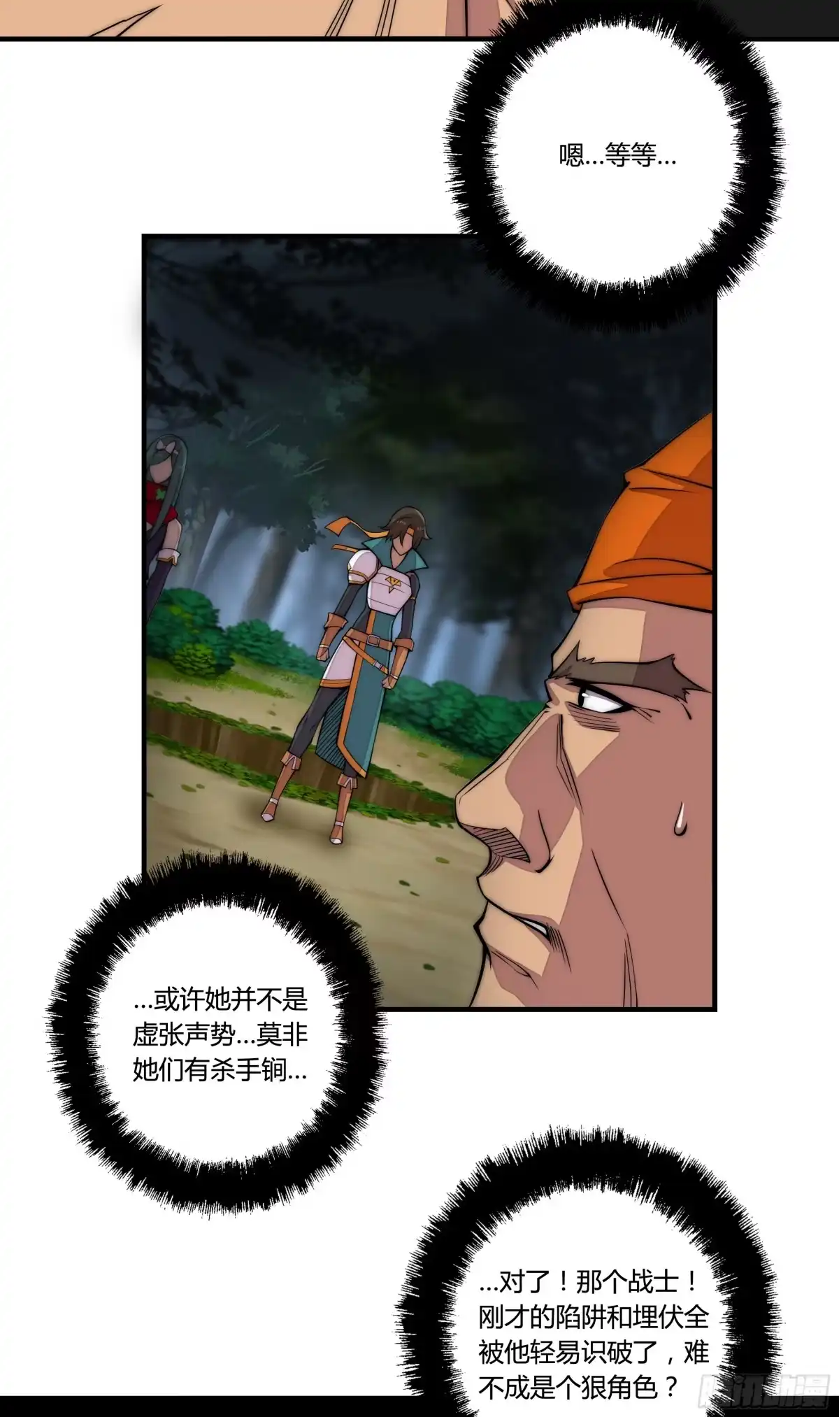 《勇者检定》1. 初来乍到 第33页