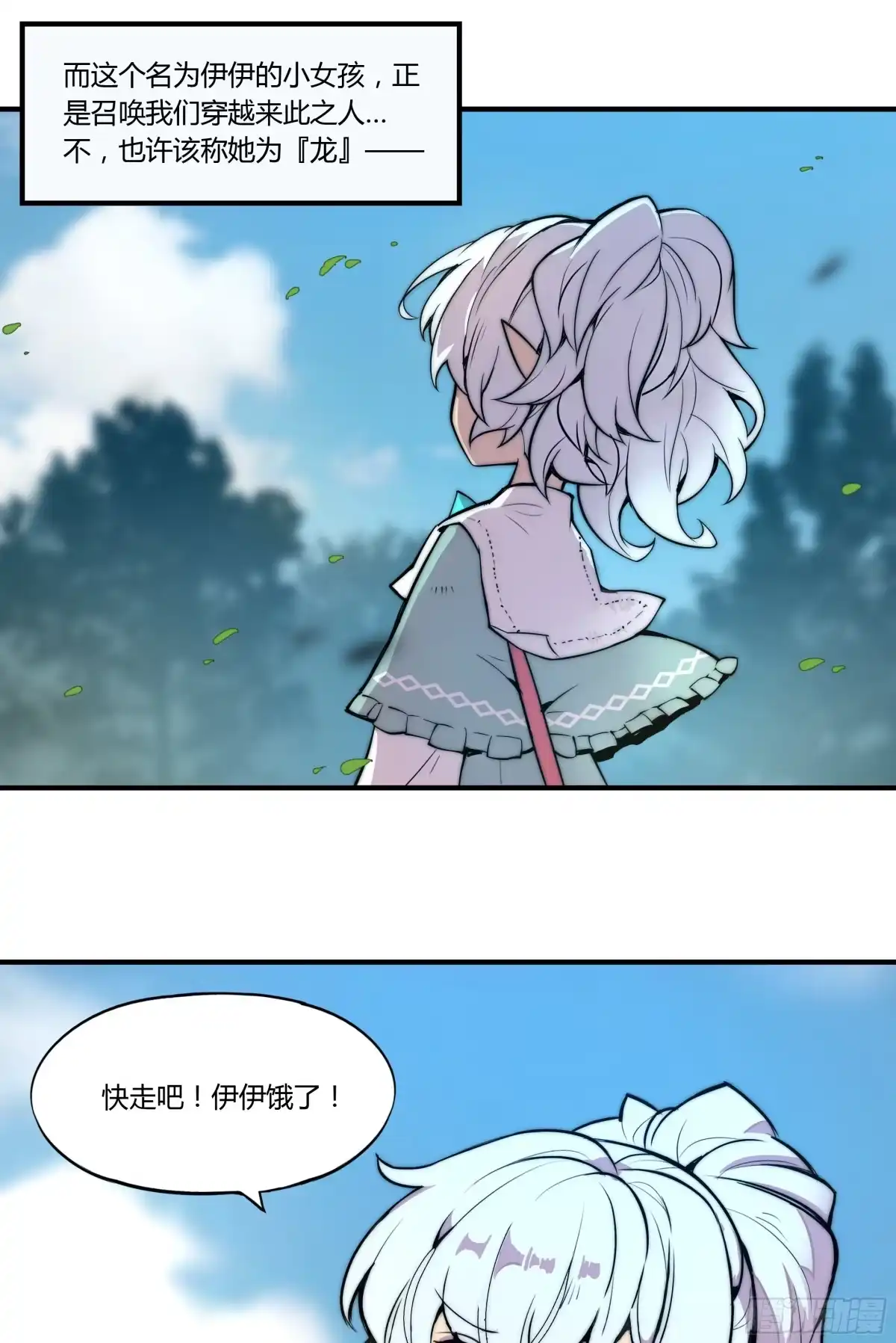 《勇者检定》1. 初来乍到 第64页