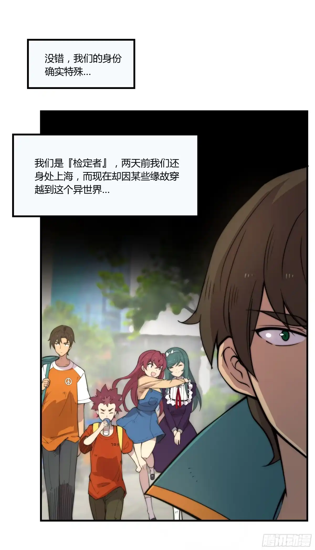 《勇者检定》1. 初来乍到 第63页