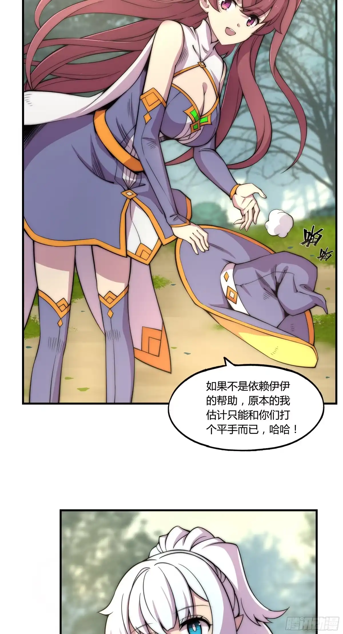 《勇者检定》1. 初来乍到 第60页